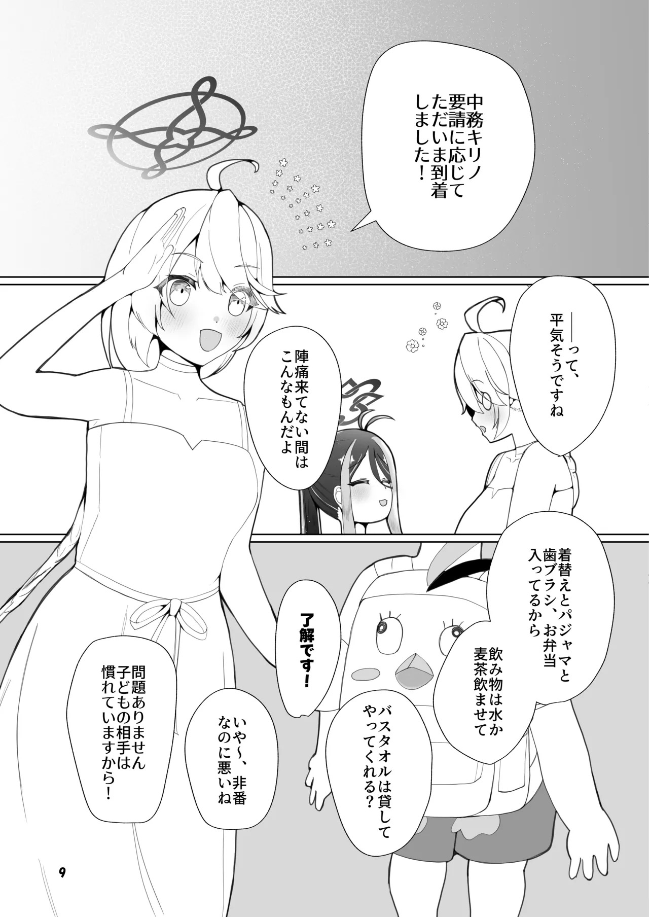 Preview page 6