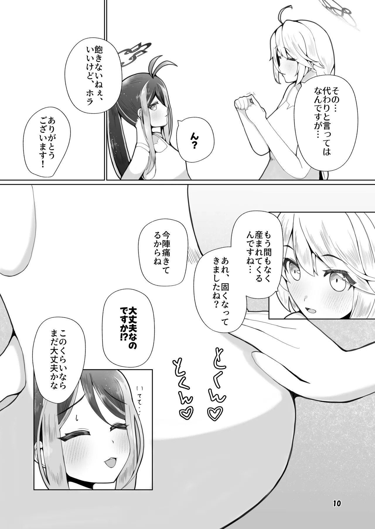 Preview page 7