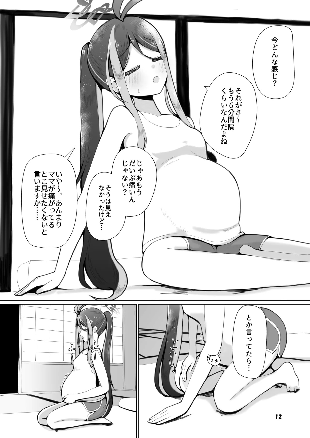 [Magical Kagechousukashi (Kagechousukashi,)] Fubuki ga sensei ni kaijo sa renagara futari-me no akachan o icharabu shussan shi chau hon (Blue Archive) [Digital] - Page 9