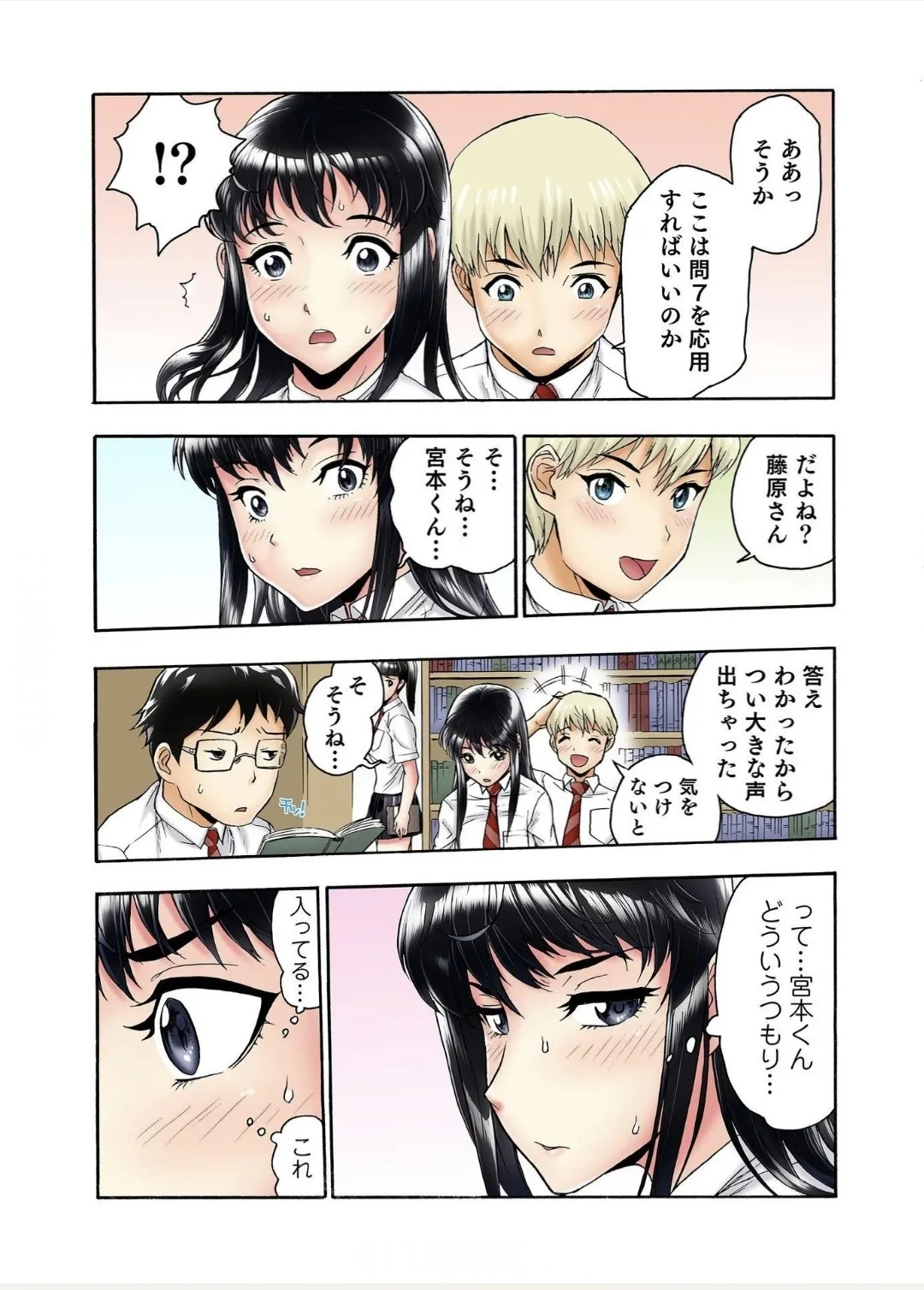[Haruka Tomoe] Tenkousei no Seki ga Ore no Hiza no Ue ni Kimatta no de Hame Temita Dai 2-bu 3 - Page 10