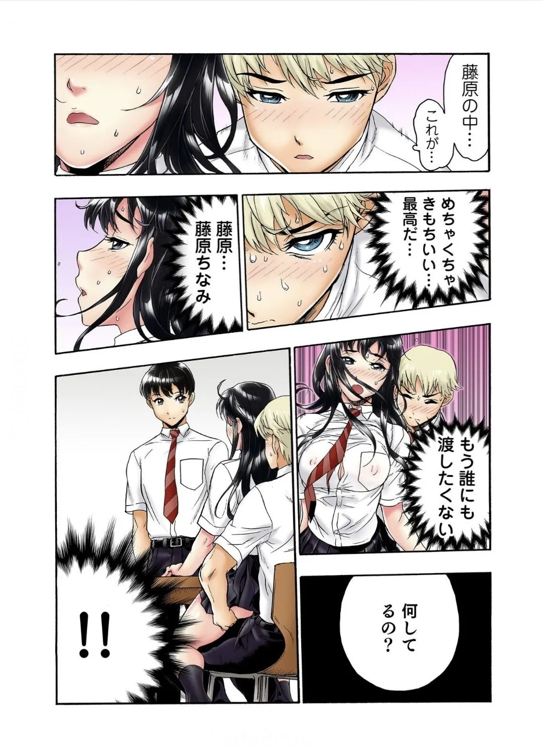 [Haruka Tomoe] Tenkousei no Seki ga Ore no Hiza no Ue ni Kimatta no de Hame Temita Dai 2-bu 3 - Page 13