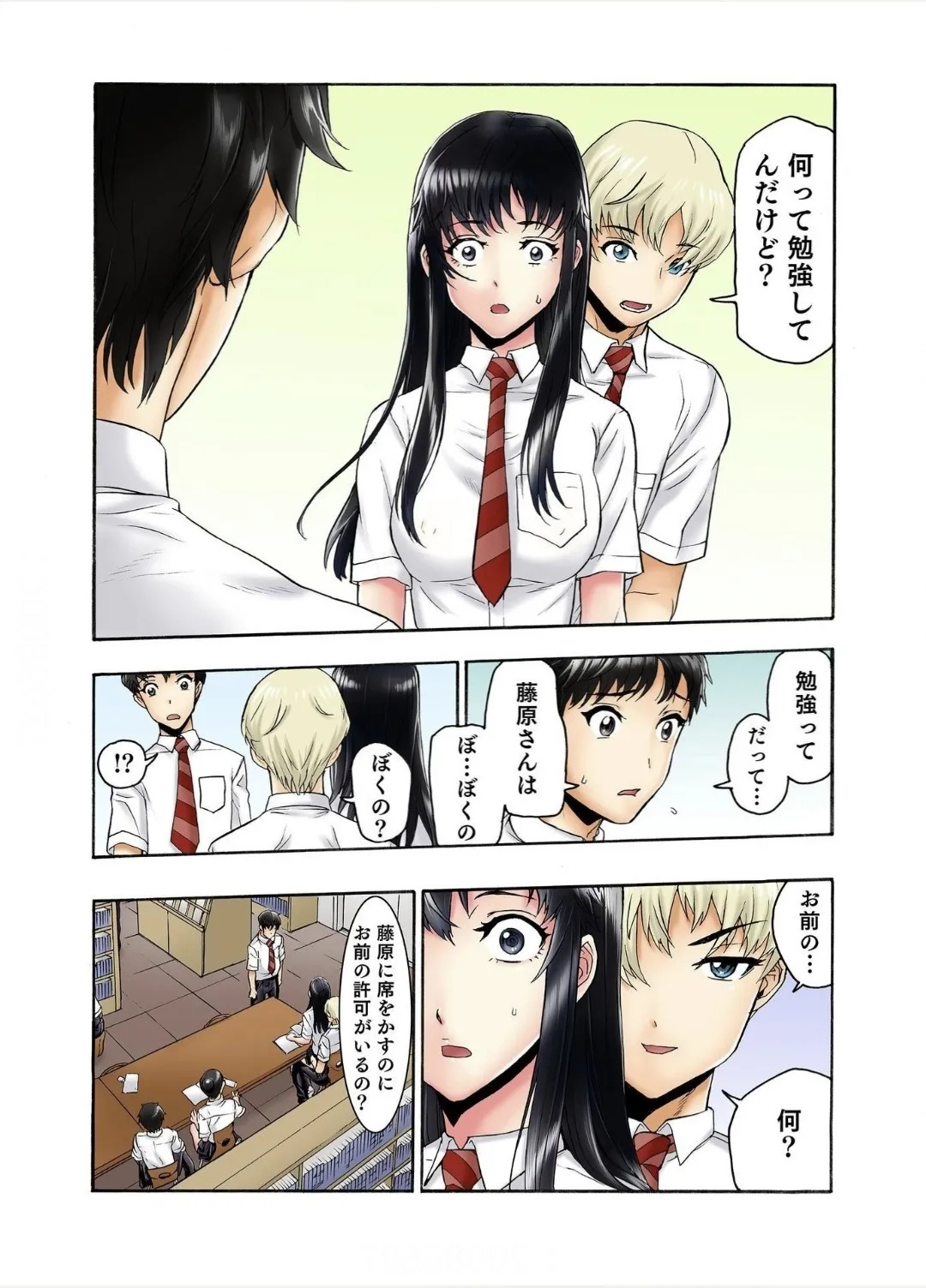 [Haruka Tomoe] Tenkousei no Seki ga Ore no Hiza no Ue ni Kimatta no de Hame Temita Dai 2-bu 3 - Page 15