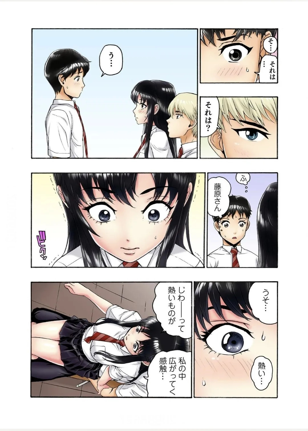 [Haruka Tomoe] Tenkousei no Seki ga Ore no Hiza no Ue ni Kimatta no de Hame Temita Dai 2-bu 3 - Page 16