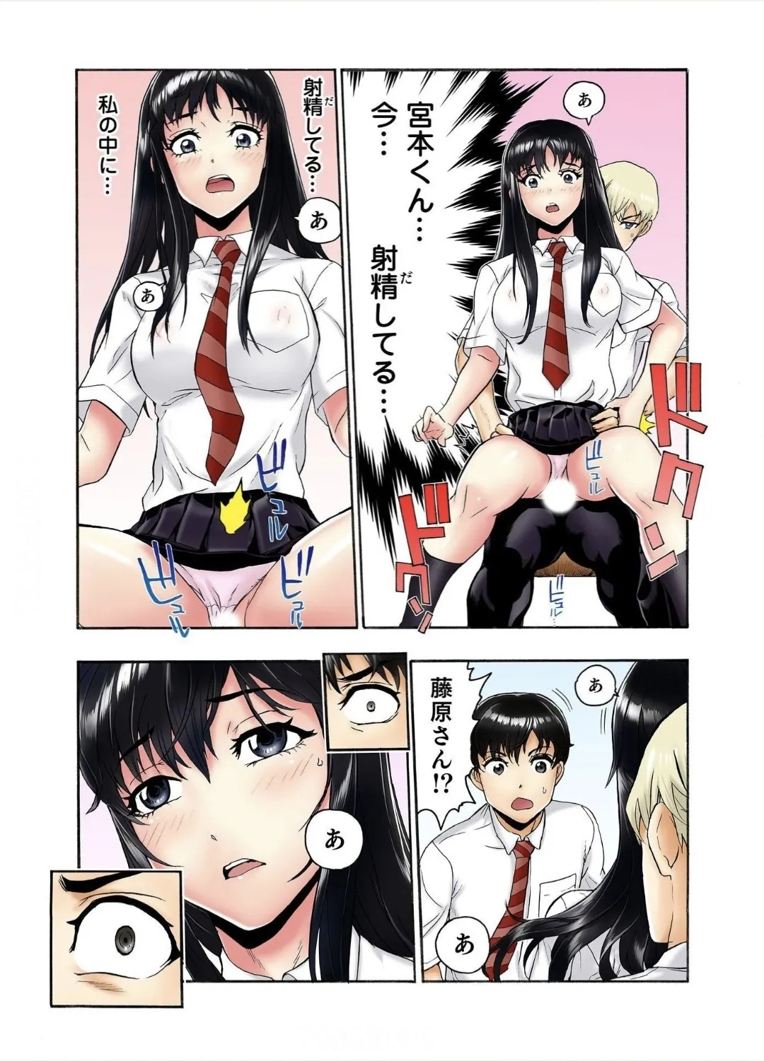 [Haruka Tomoe] Tenkousei no Seki ga Ore no Hiza no Ue ni Kimatta no de Hame Temita Dai 2-bu 3 - Page 17