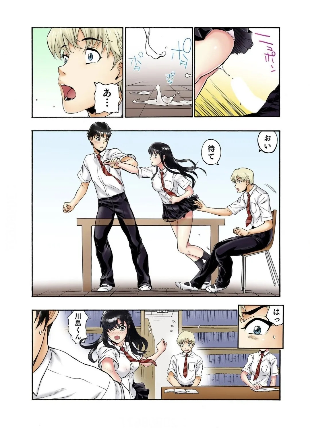 [Haruka Tomoe] Tenkousei no Seki ga Ore no Hiza no Ue ni Kimatta no de Hame Temita Dai 2-bu 3 - Page 20