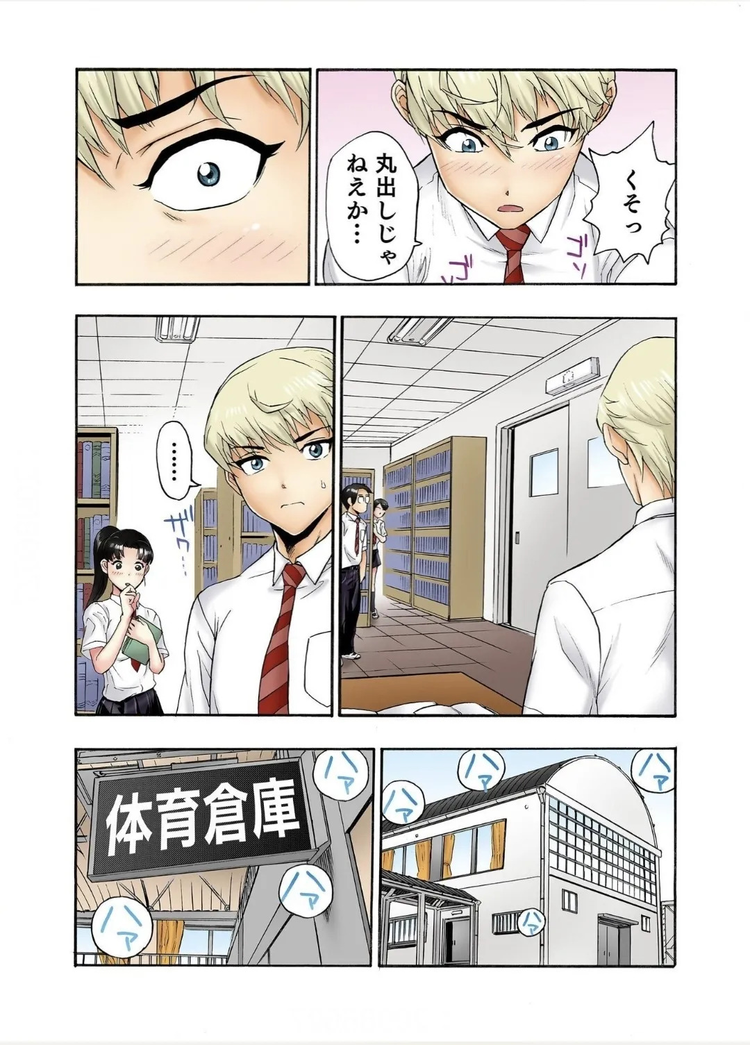 [Haruka Tomoe] Tenkousei no Seki ga Ore no Hiza no Ue ni Kimatta no de Hame Temita Dai 2-bu 3 - Page 21