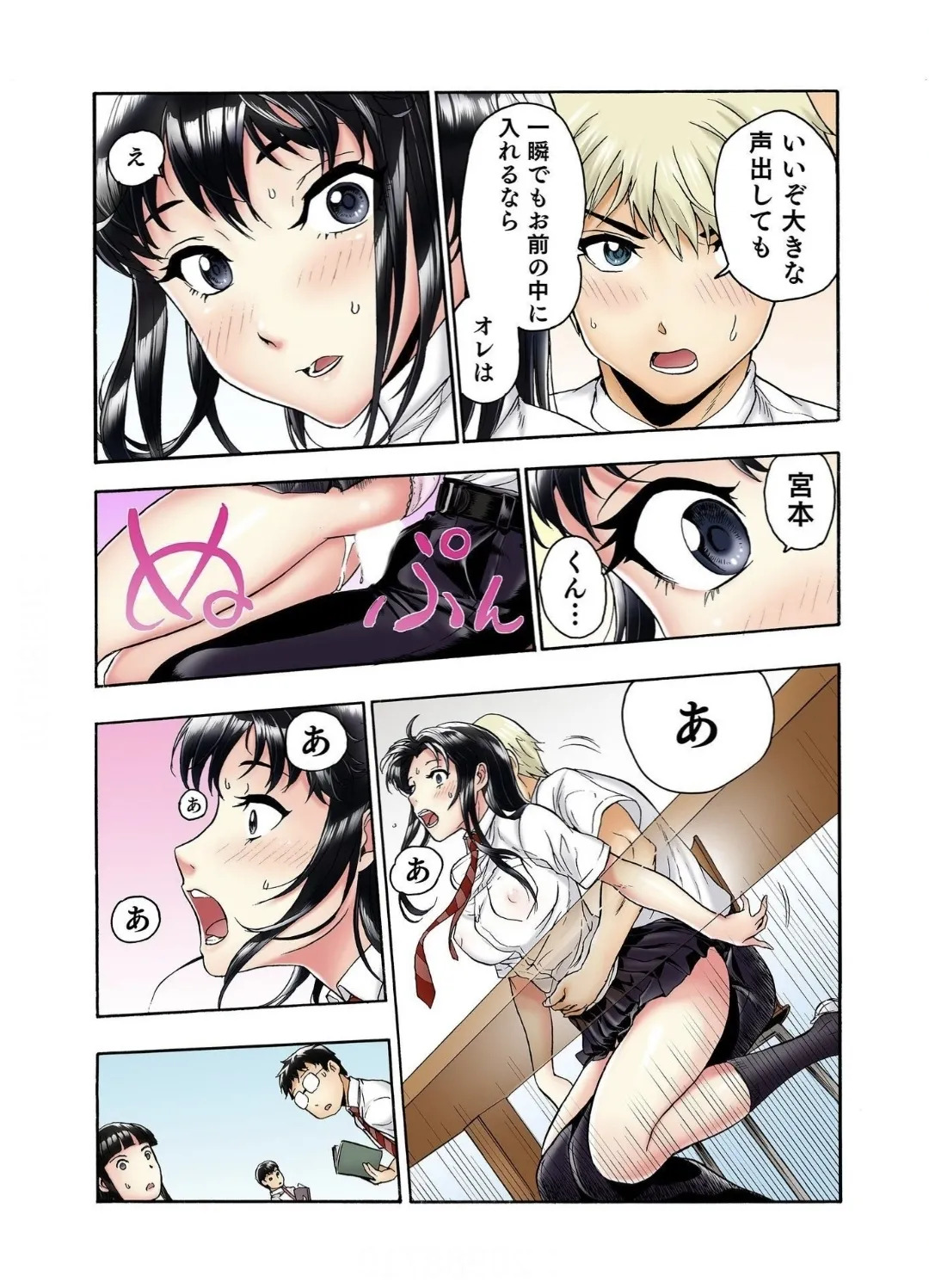 [Haruka Tomoe] Tenkousei no Seki ga Ore no Hiza no Ue ni Kimatta no de Hame Temita Dai 2-bu 3 - Page 9