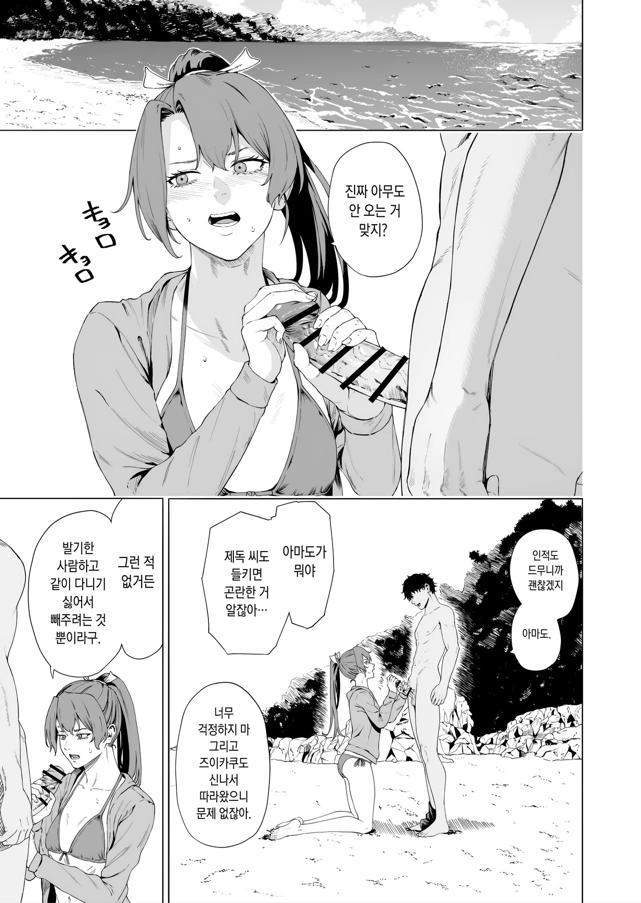 [Takaman] Zuikaku Suzuya Sendai (Kantai Collection -KanColle-) [Korean] - Page 1