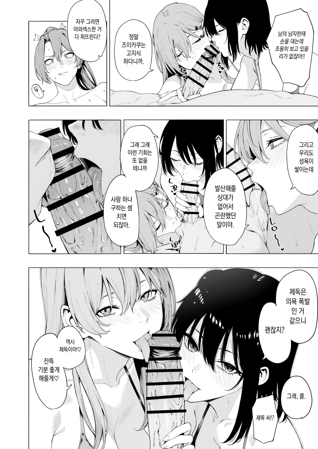 [Takaman] Zuikaku Suzuya Sendai (Kantai Collection -KanColle-) [Korean] - Page 12