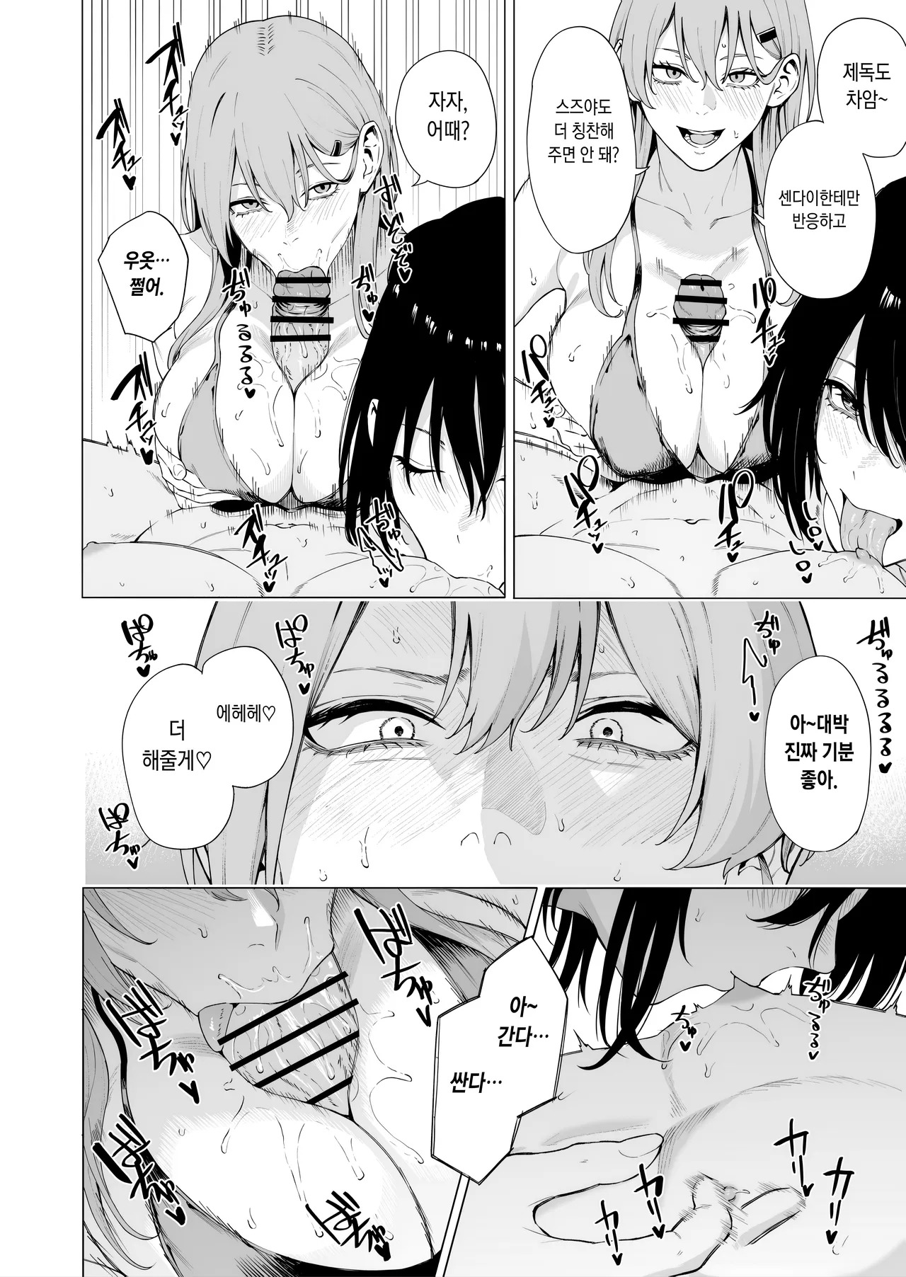 [Takaman] Zuikaku Suzuya Sendai (Kantai Collection -KanColle-) [Korean] - Page 14