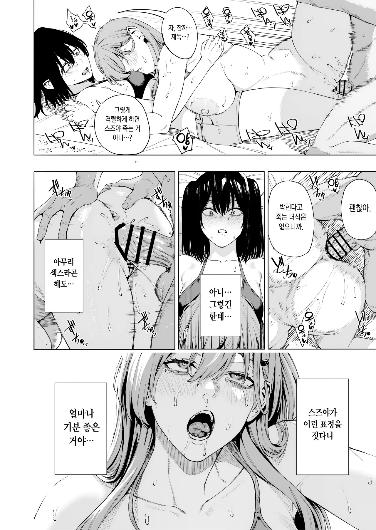 [Takaman] Zuikaku Suzuya Sendai (Kantai Collection -KanColle-) [Korean] - Page 18