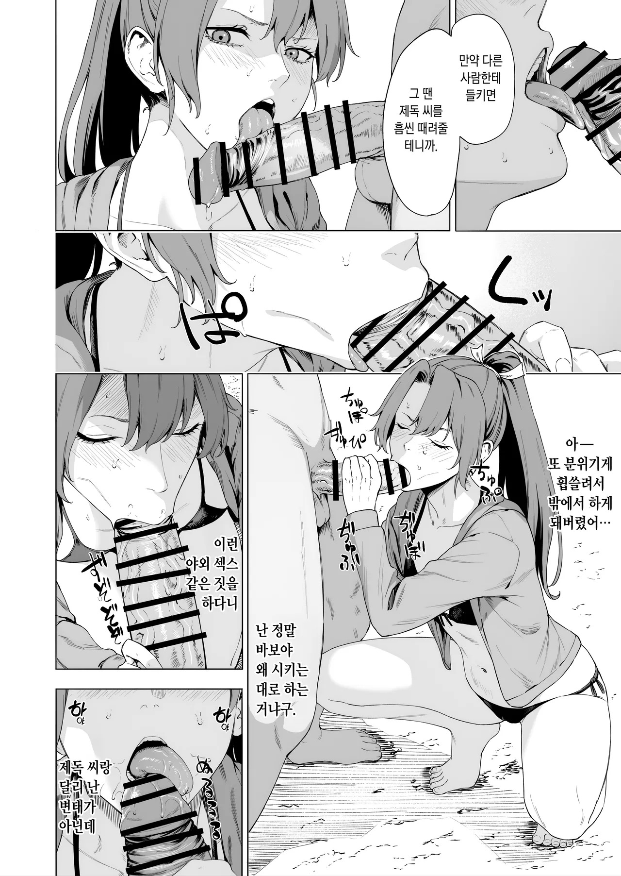 [Takaman] Zuikaku Suzuya Sendai (Kantai Collection -KanColle-) [Korean] - Page 2
