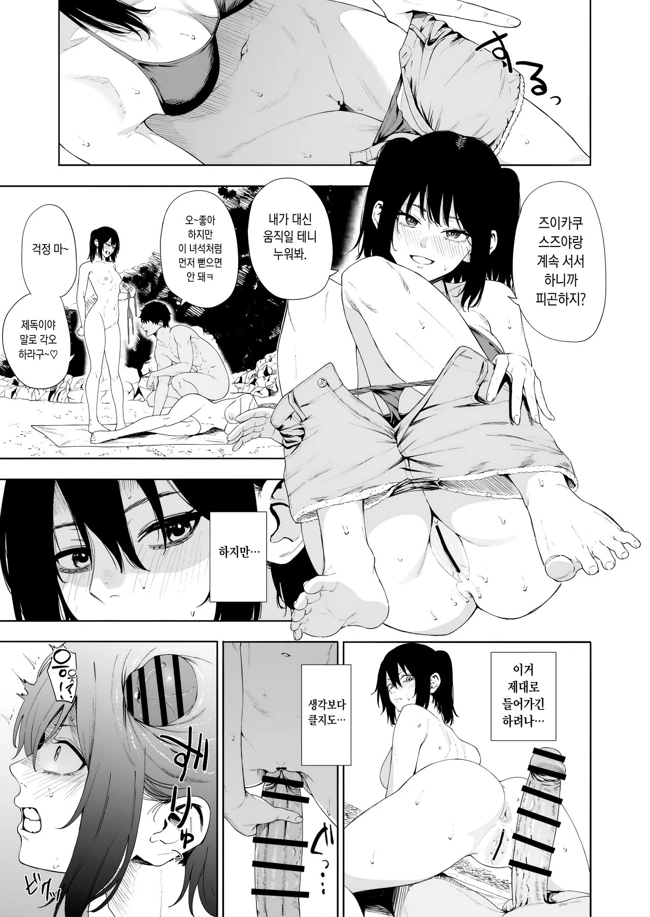[Takaman] Zuikaku Suzuya Sendai (Kantai Collection -KanColle-) [Korean] - Page 21