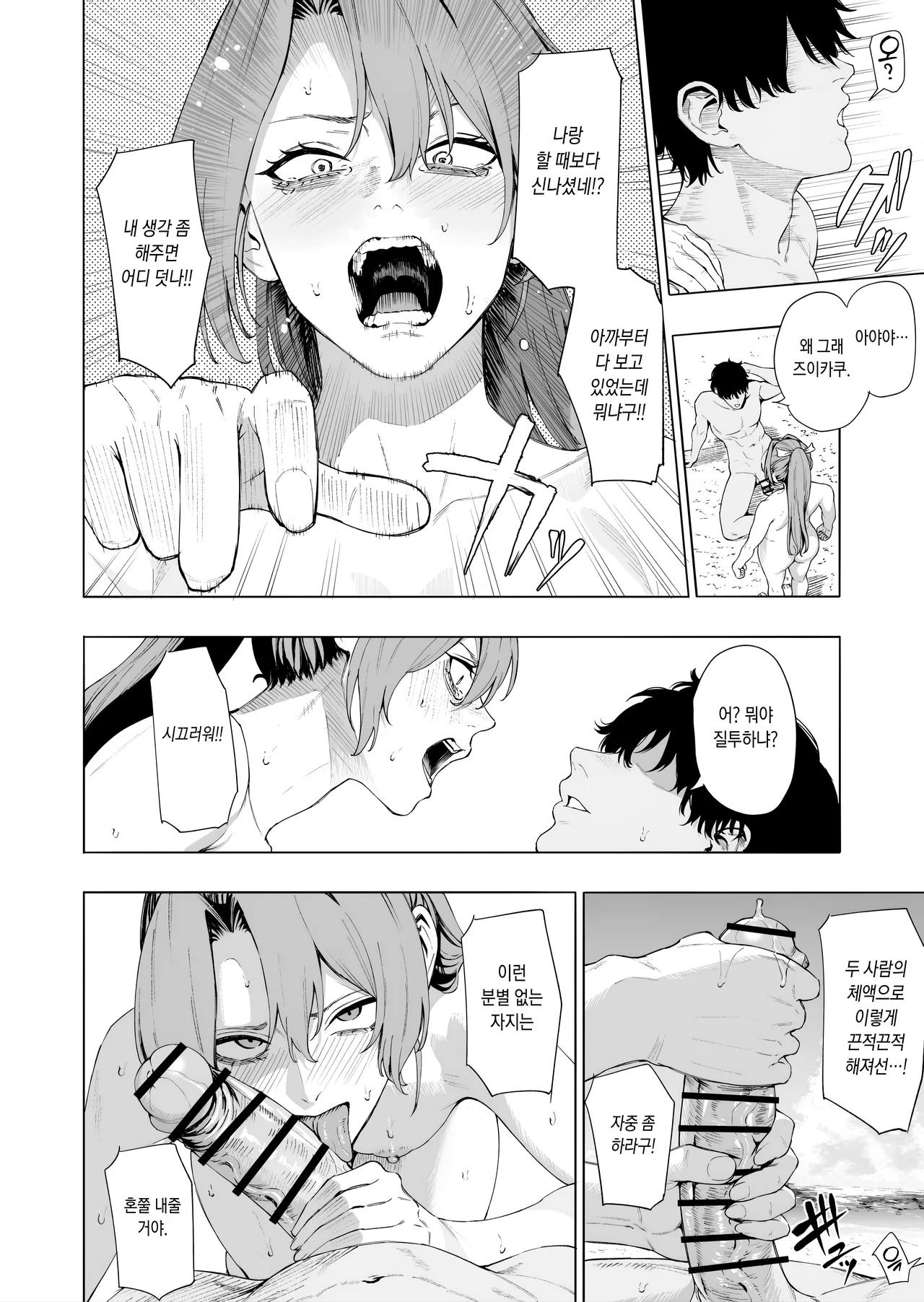 [Takaman] Zuikaku Suzuya Sendai (Kantai Collection -KanColle-) [Korean] - Page 26