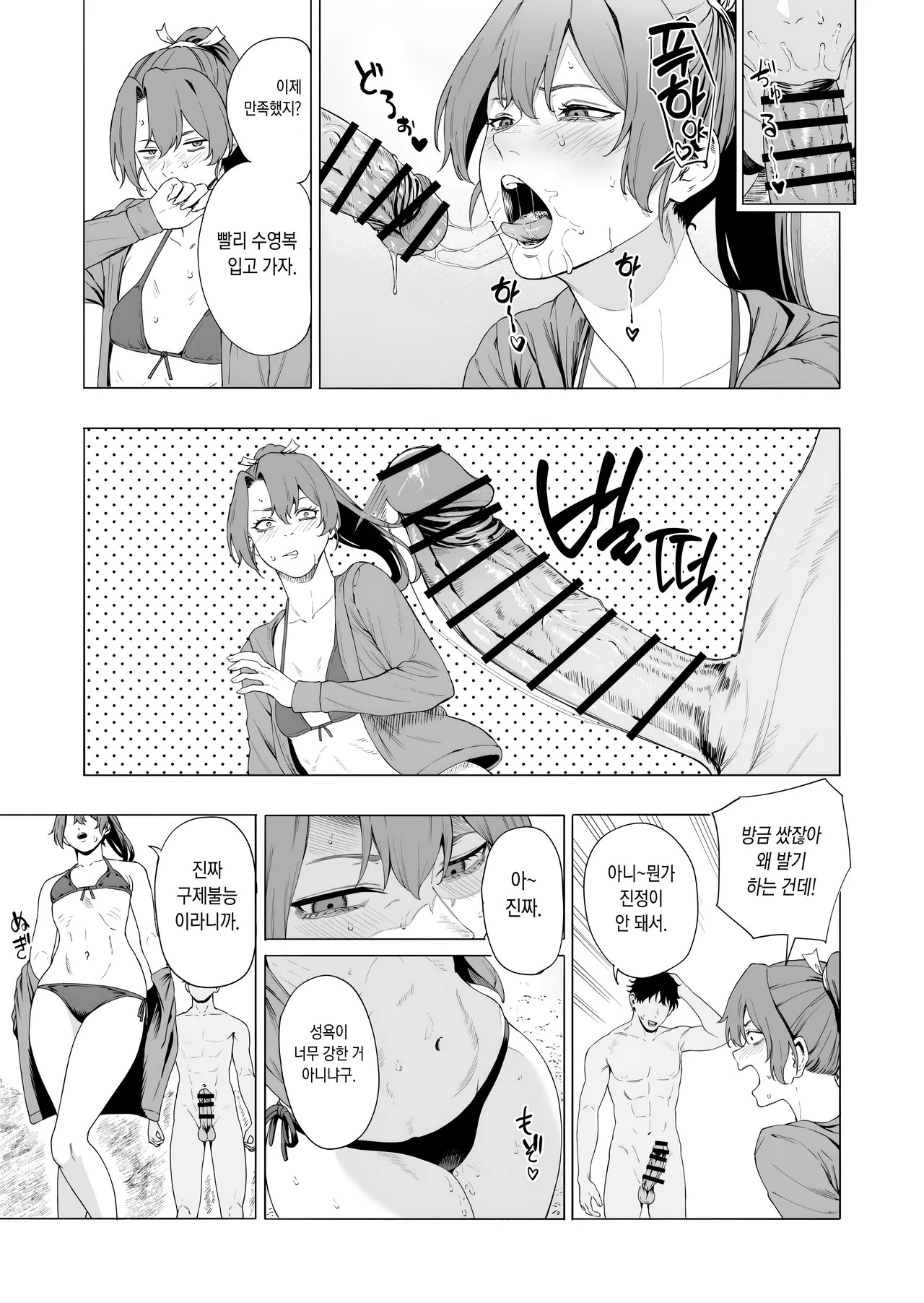 [Takaman] Zuikaku Suzuya Sendai (Kantai Collection -KanColle-) [Korean] - Page 5