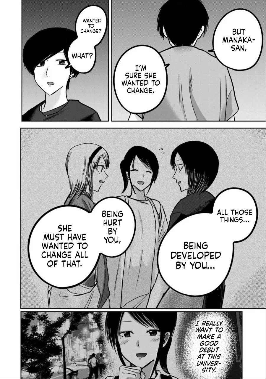 [Nakaura Tomoki] Ueno-kun wa Kaihatsu-zumi Dai 52 wa | Ueno-kun Has Been Developed Chapter 52 [English] - Page 12