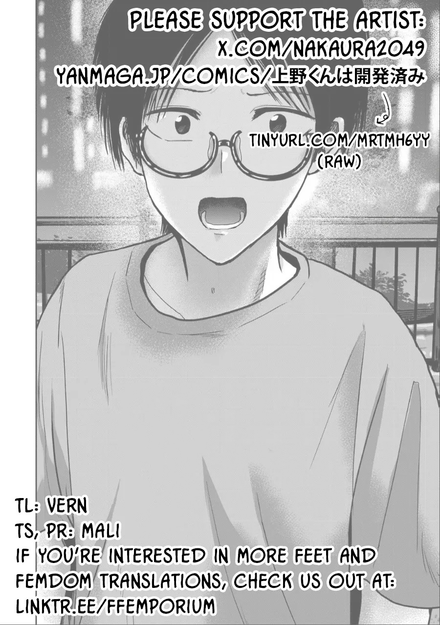 [Nakaura Tomoki] Ueno-kun wa Kaihatsu-zumi Dai 52 wa | Ueno-kun Has Been Developed Chapter 52 [English] - Page 23