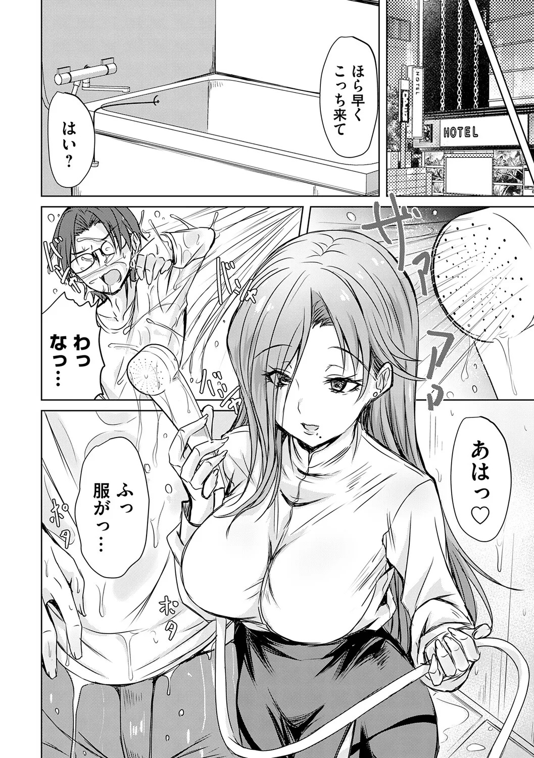 [Nekoya] Agechin ♂ 〜 Bijotachi ni SEX shite to segamarete 〜 [Digital] - Page 103