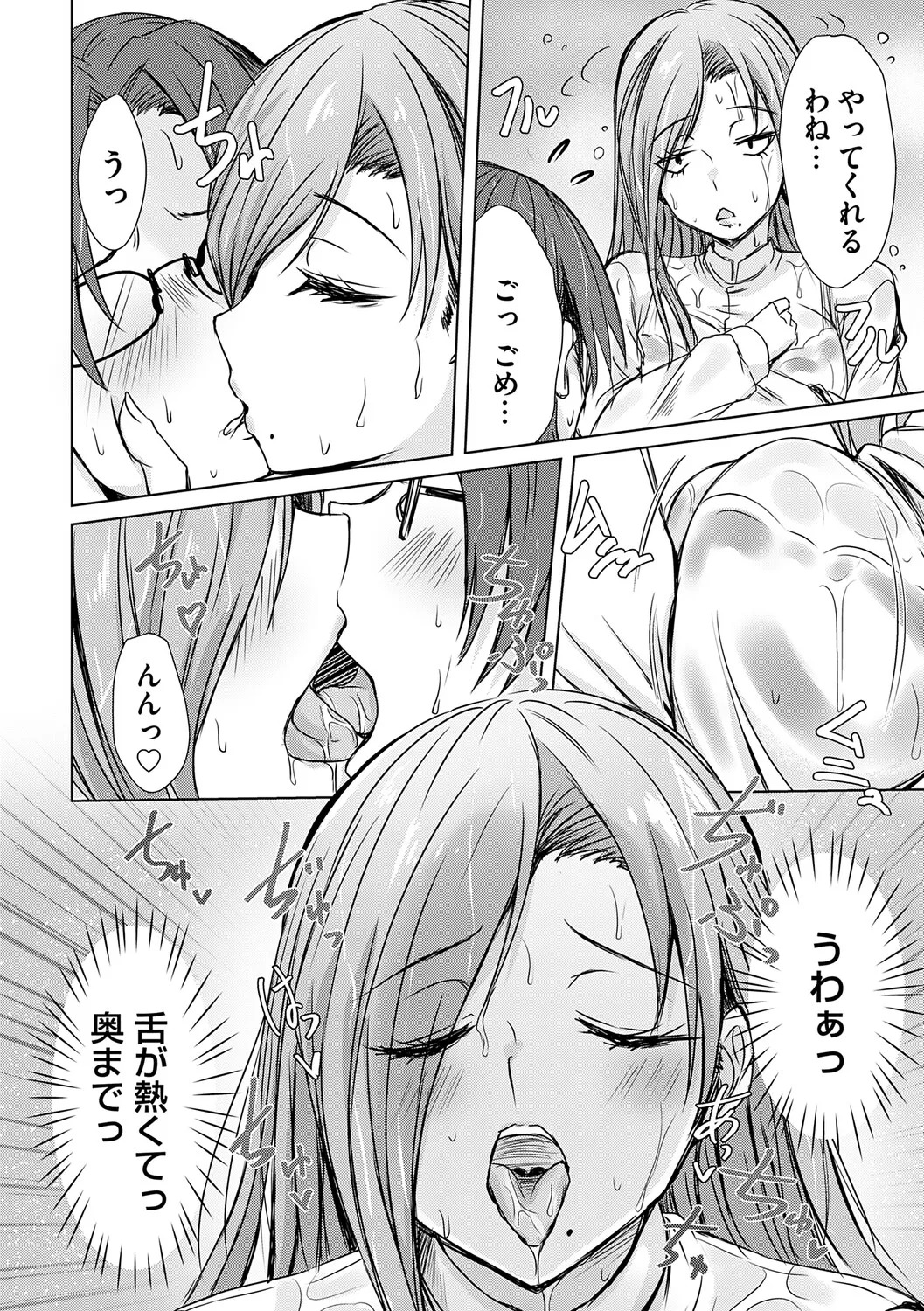 [Nekoya] Agechin ♂ 〜 Bijotachi ni SEX shite to segamarete 〜 [Digital] - Page 105