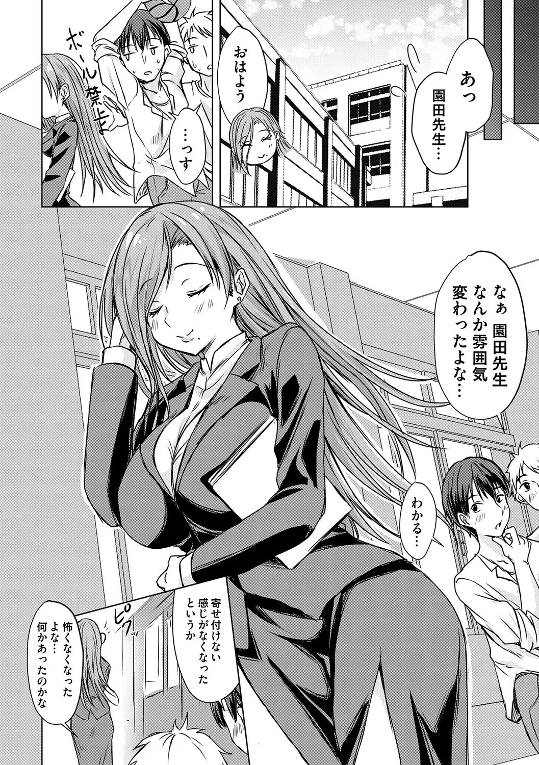 [Nekoya] Agechin ♂ 〜 Bijotachi ni SEX shite to segamarete 〜 [Digital] - Page 119