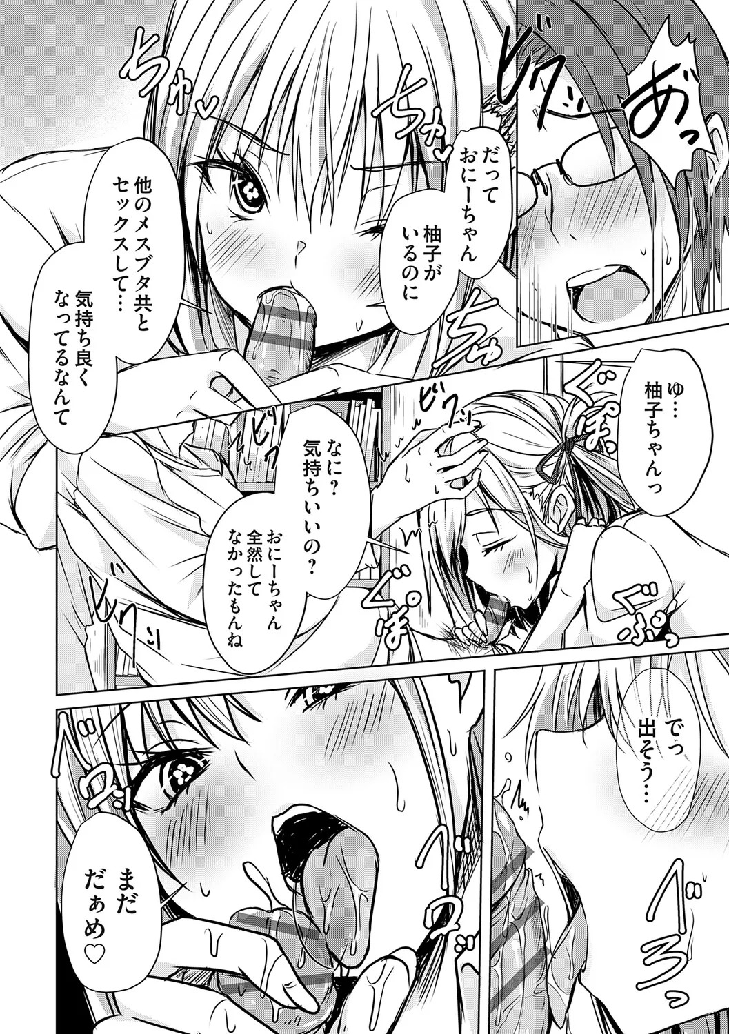 [Nekoya] Agechin ♂ 〜 Bijotachi ni SEX shite to segamarete 〜 [Digital] - Page 129