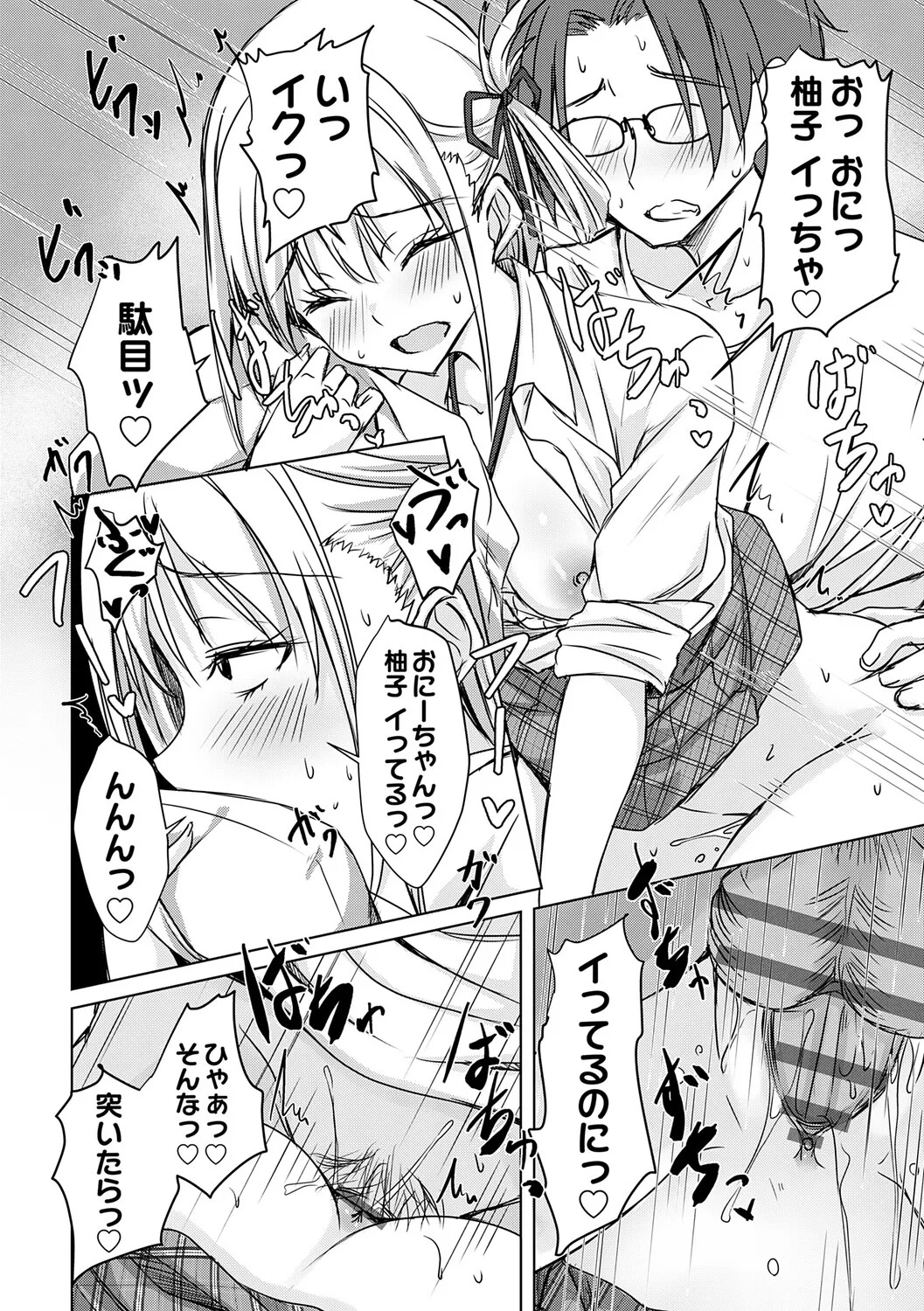 [Nekoya] Agechin ♂ 〜 Bijotachi ni SEX shite to segamarete 〜 [Digital] - Page 141