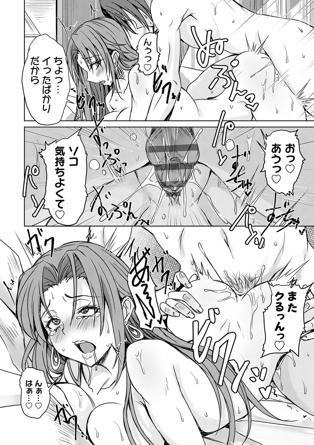 [Nekoya] Agechin ♂ 〜 Bijotachi ni SEX shite to segamarete 〜 [Digital] - Page 171