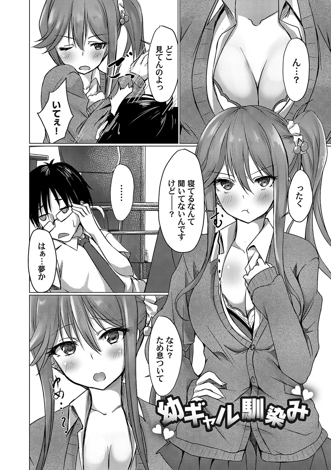 [Nekoya] Agechin ♂ 〜 Bijotachi ni SEX shite to segamarete 〜 [Digital] - Page 201