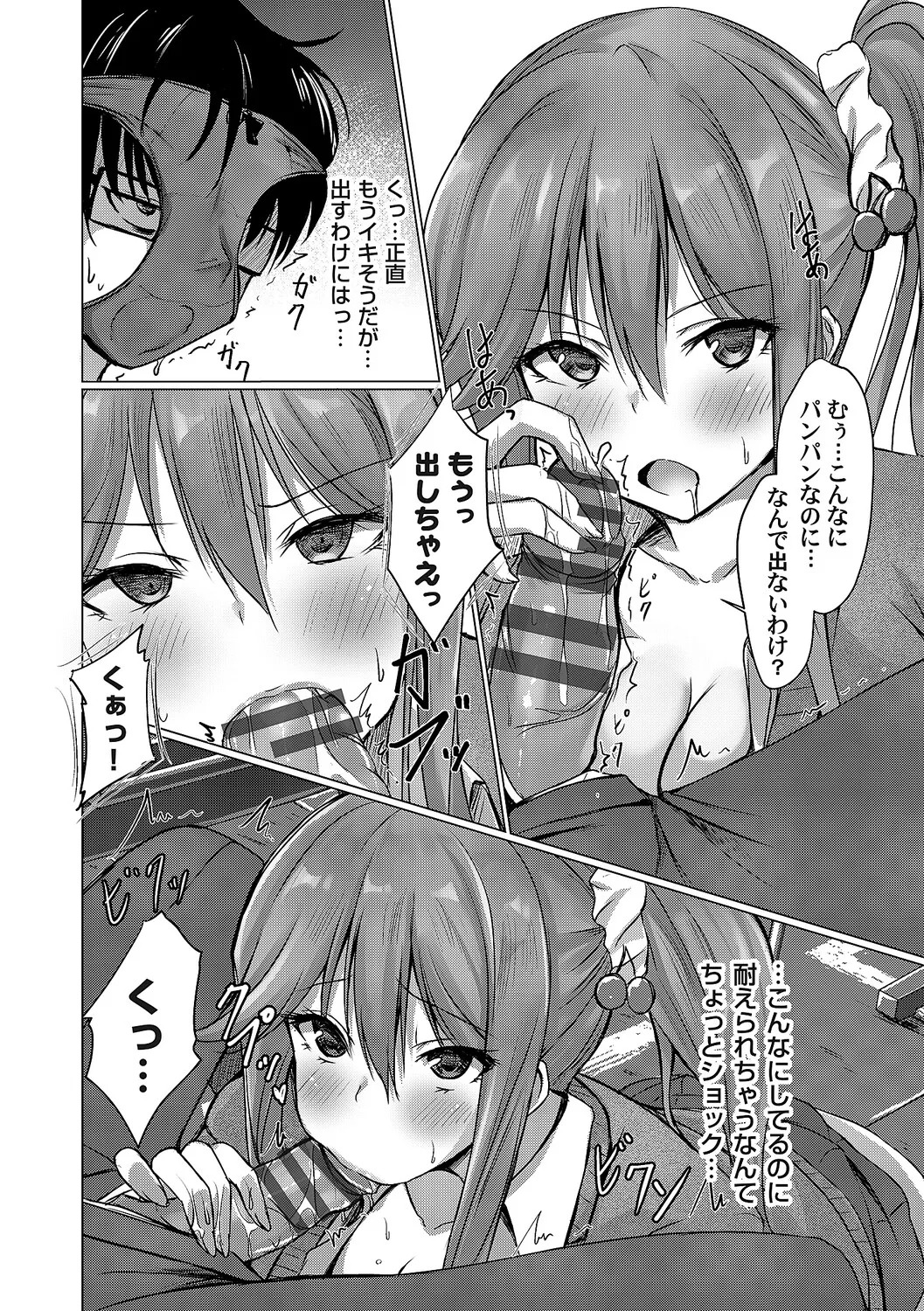 [Nekoya] Agechin ♂ 〜 Bijotachi ni SEX shite to segamarete 〜 [Digital] - Page 209