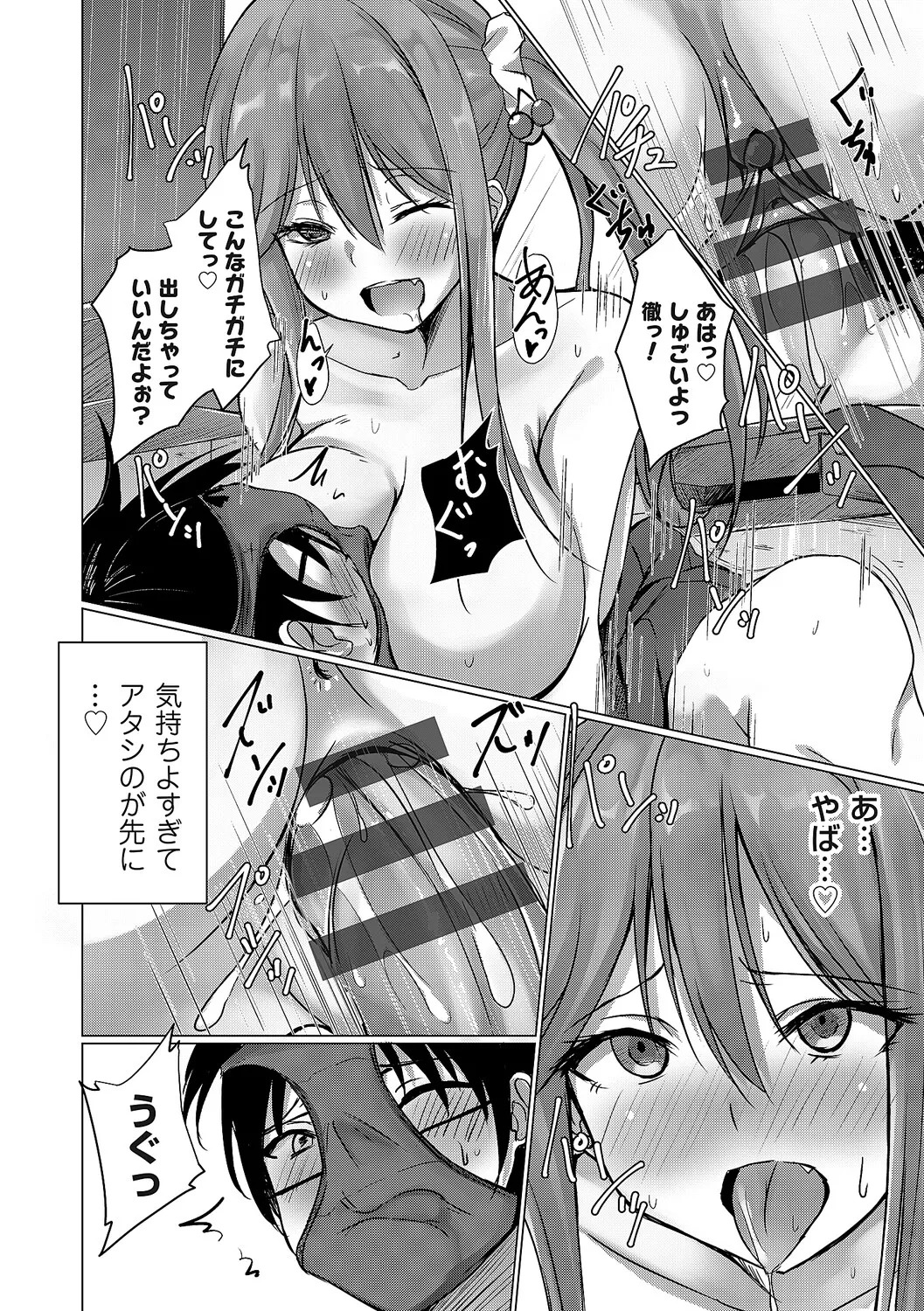 [Nekoya] Agechin ♂ 〜 Bijotachi ni SEX shite to segamarete 〜 [Digital] - Page 213
