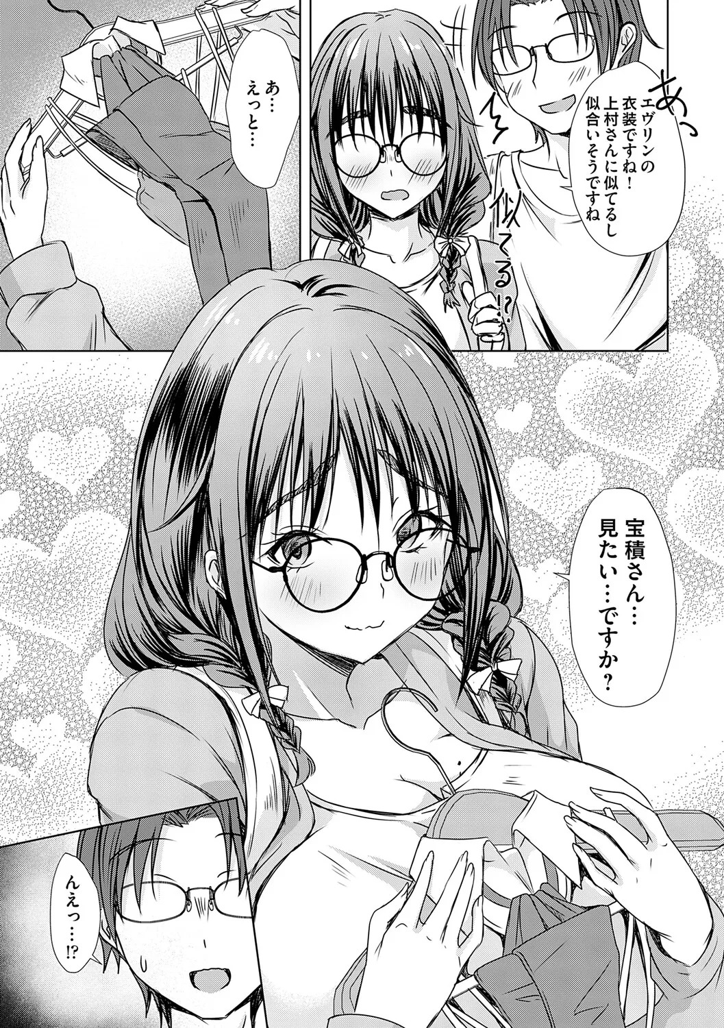 [Nekoya] Agechin ♂ 〜 Bijotachi ni SEX shite to segamarete 〜 [Digital] - Page 70