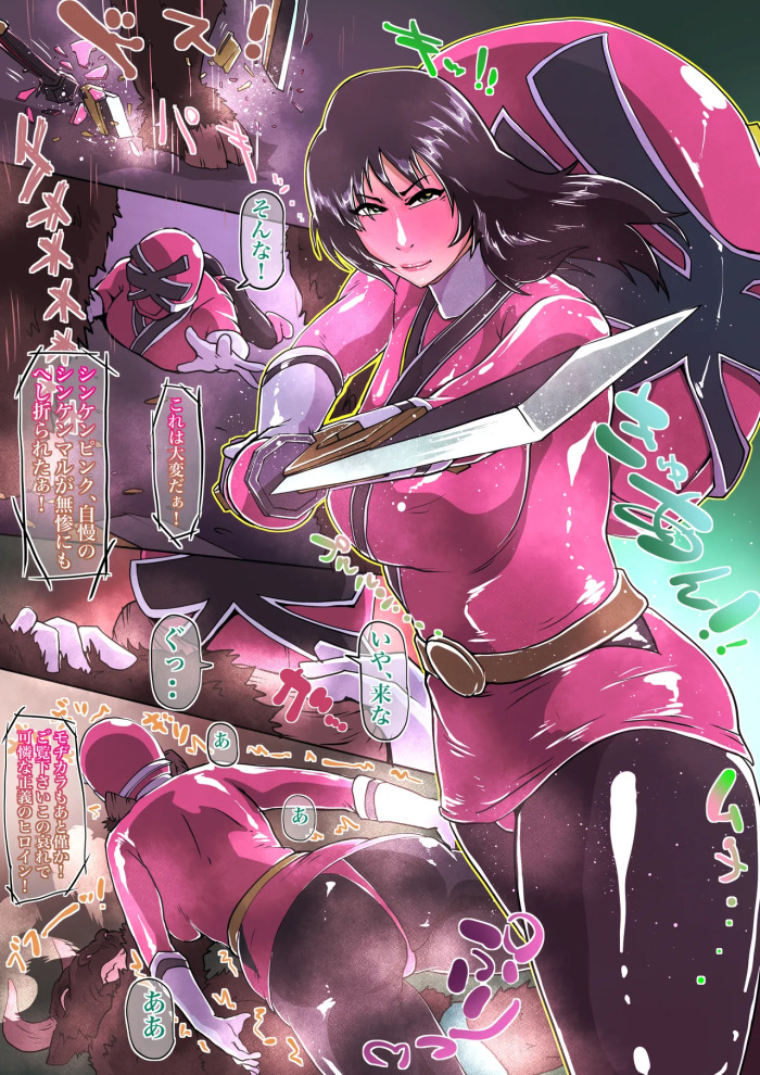 [Zizi] 罰を受けるシンケンピンク (戦隊ヒロイン)