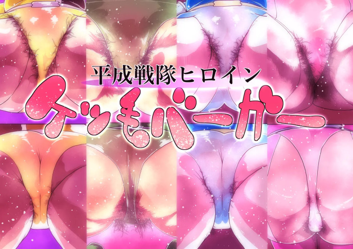 [Zizi] Heisei Sentai Heroine Ketsuke Burger (Super Sentai)