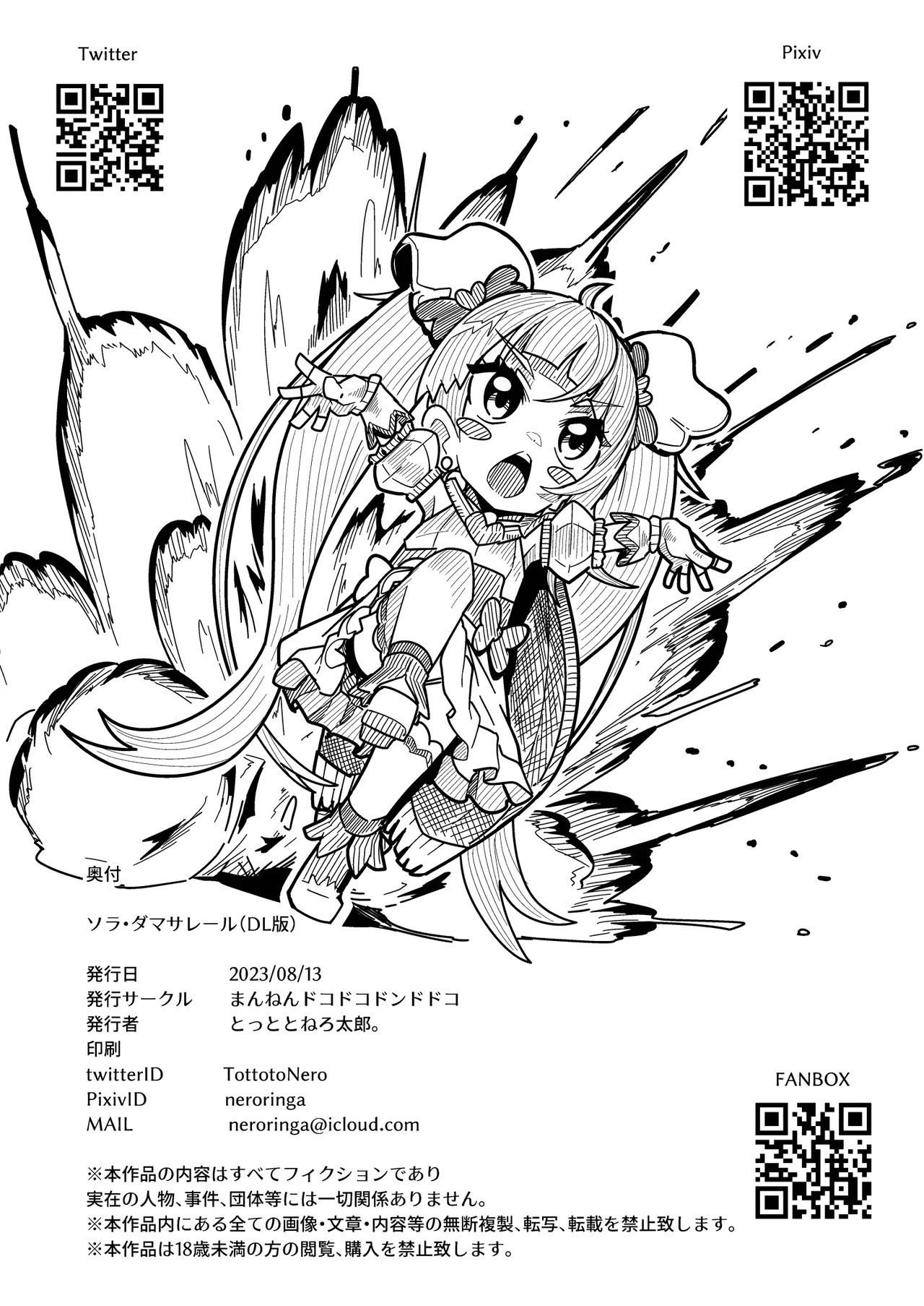 [Mannen Dokodoko Dondodoko (Tottotonero Tarou.)] Sora Damasare-ru | Sora's Being Bamboozled (Hirogaru Sky! Precure) [English] [Digital] - Page 25