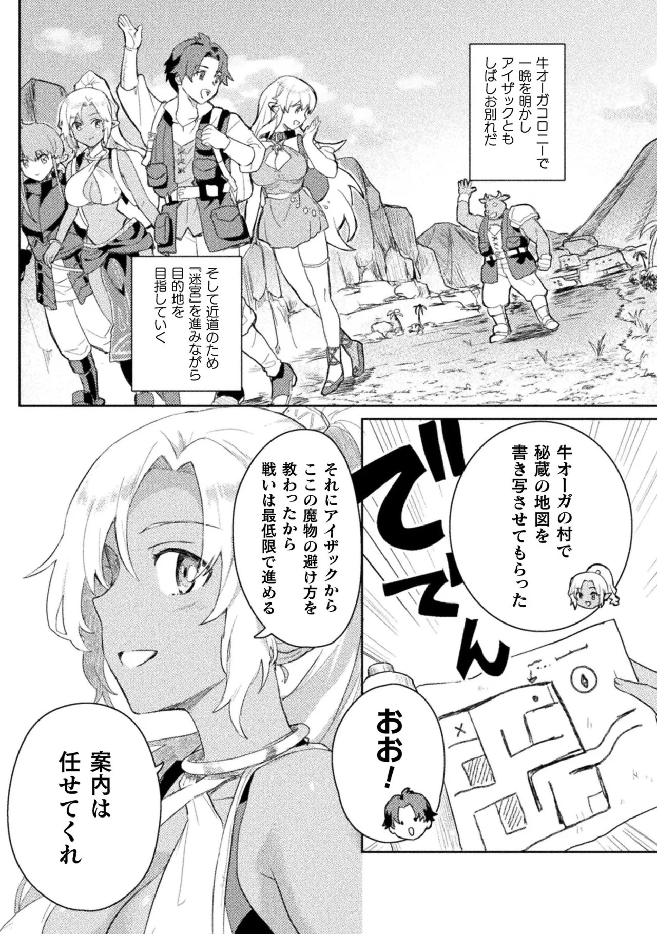[Izumi Rion × Kamio George] Hore Shou no Half Elf-san Volume 1 - Page 107