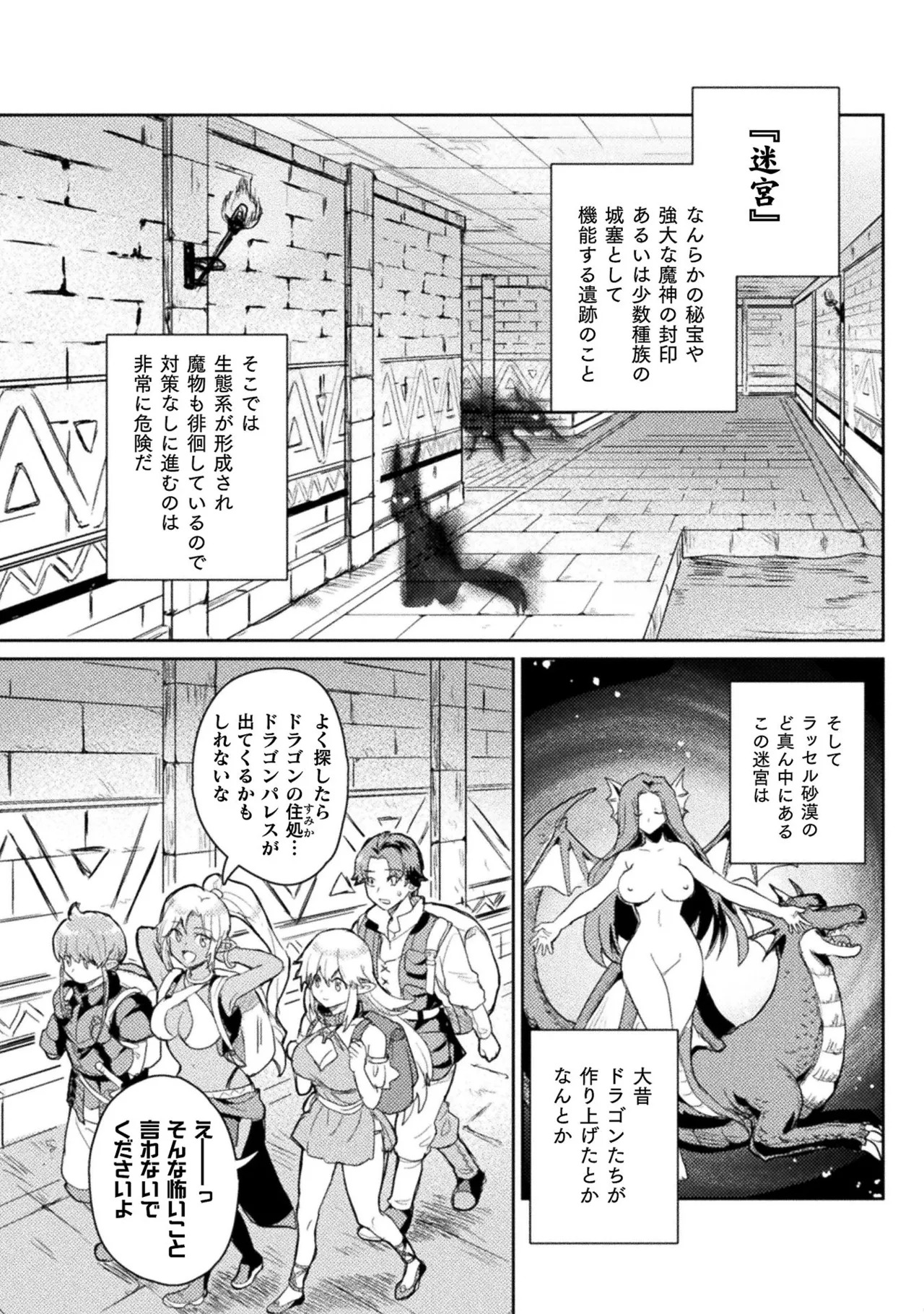 [Izumi Rion × Kamio George] Hore Shou no Half Elf-san Volume 1 - Page 108