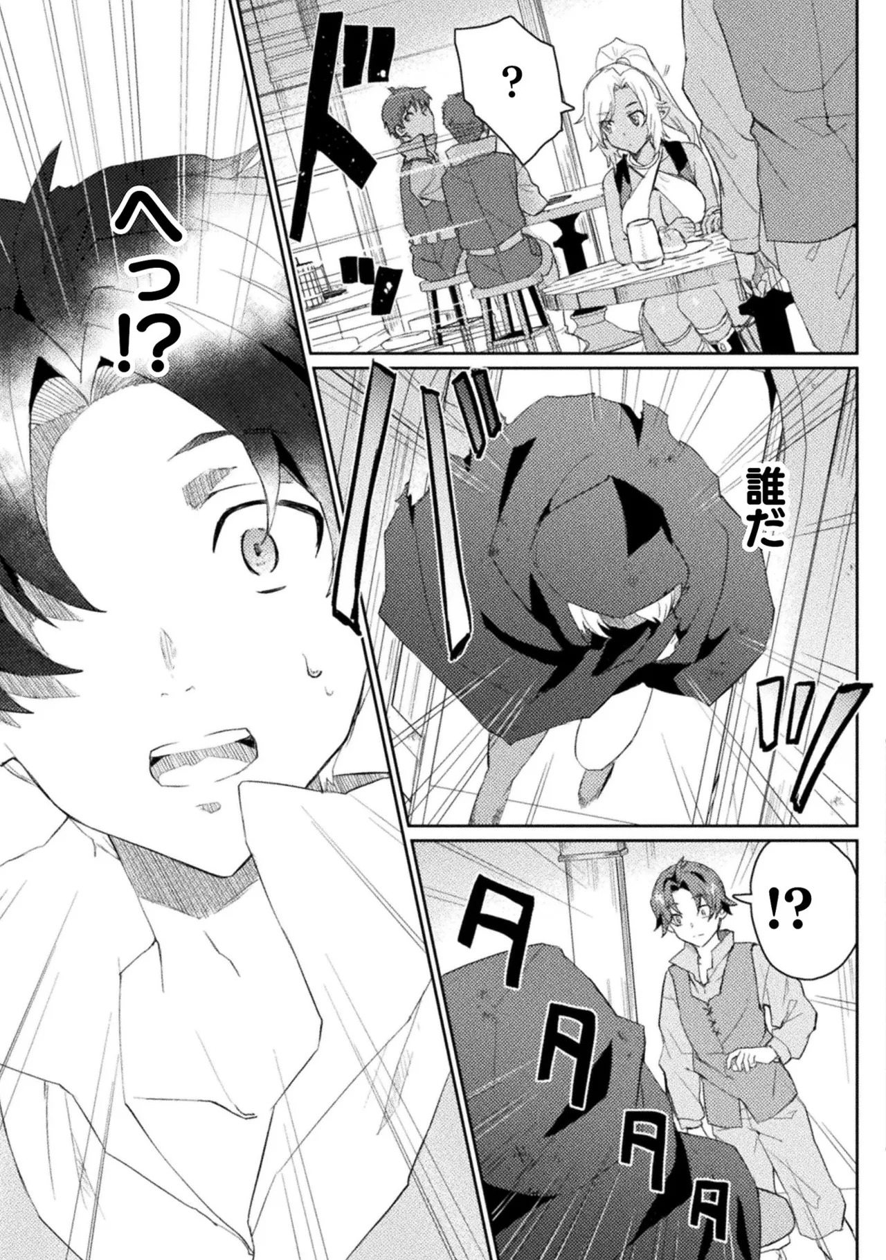 [Izumi Rion × Kamio George] Hore Shou no Half Elf-san Volume 1 - Page 109