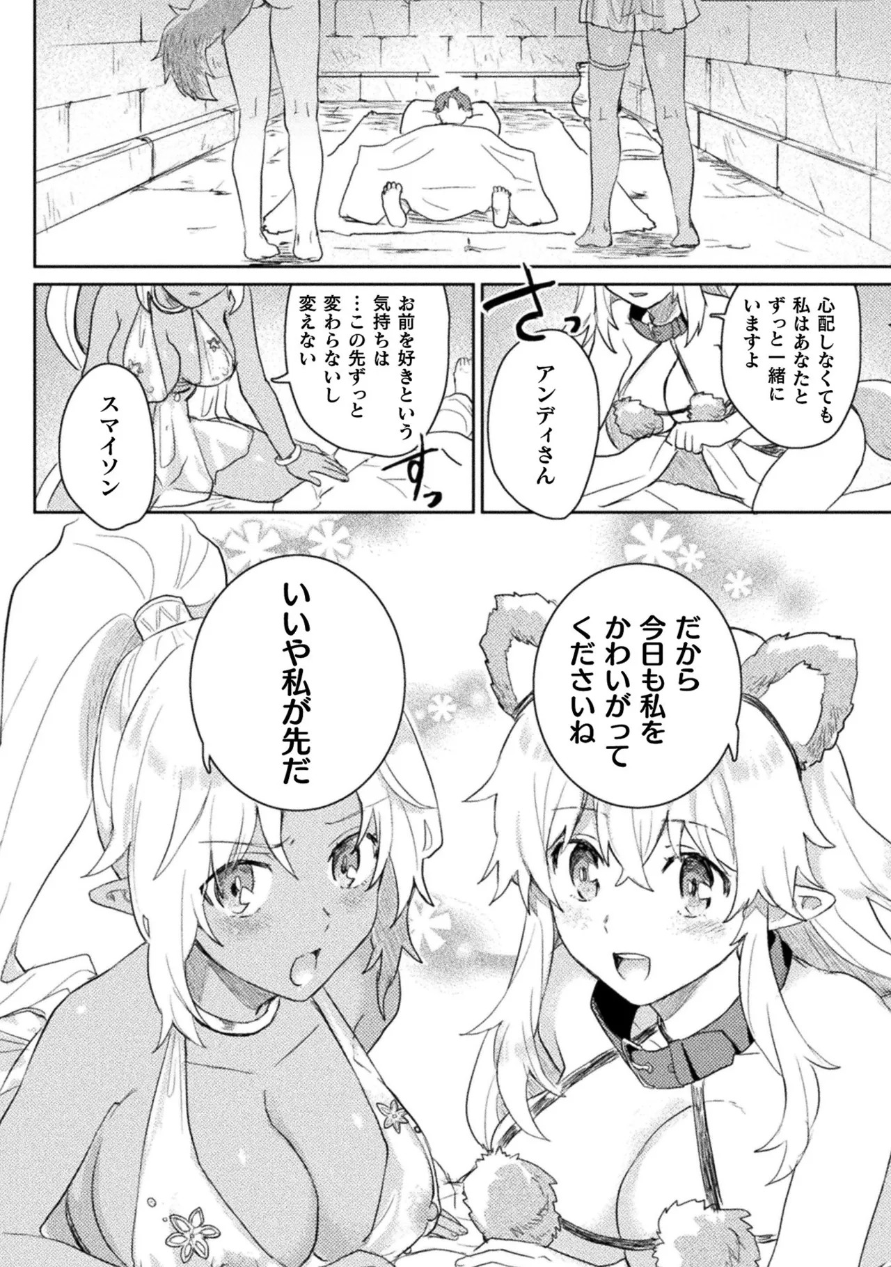 [Izumi Rion × Kamio George] Hore Shou no Half Elf-san Volume 1 - Page 114