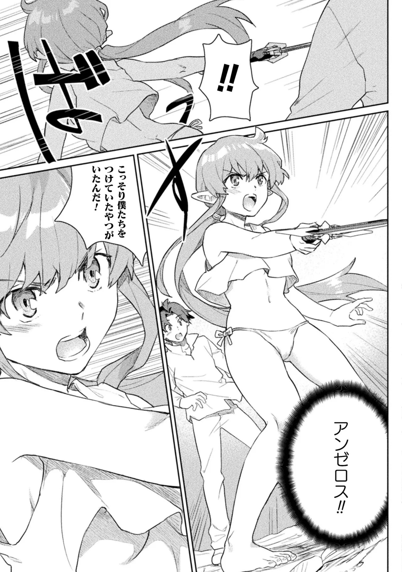 [Izumi Rion × Kamio George] Hore Shou no Half Elf-san Volume 1 - Page 117