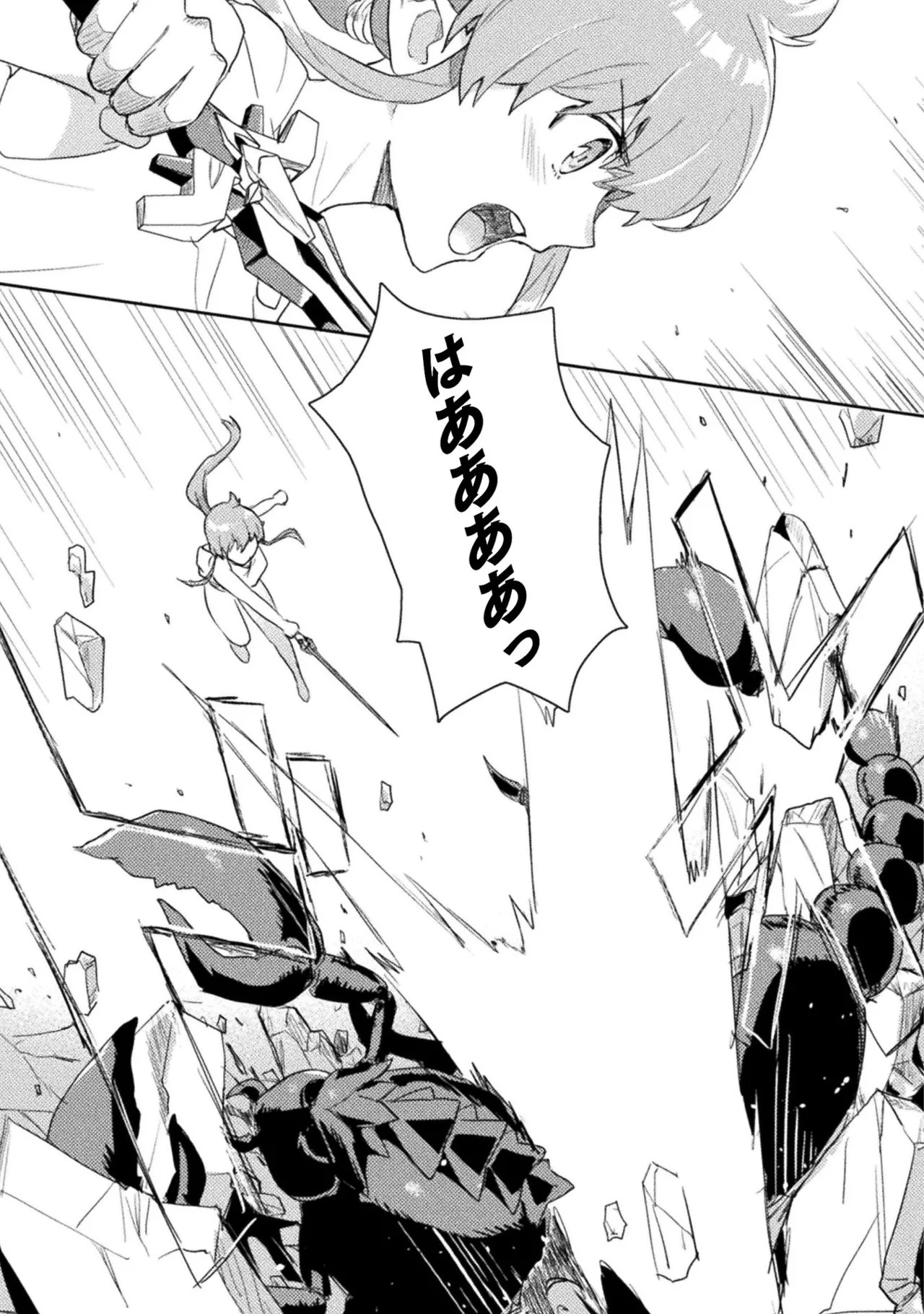 [Izumi Rion × Kamio George] Hore Shou no Half Elf-san Volume 1 - Page 119