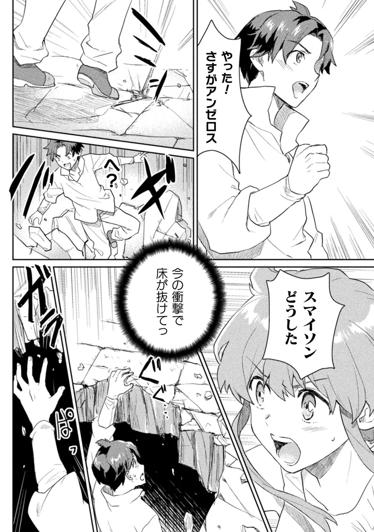 [Izumi Rion × Kamio George] Hore Shou no Half Elf-san Volume 1 - Page 121