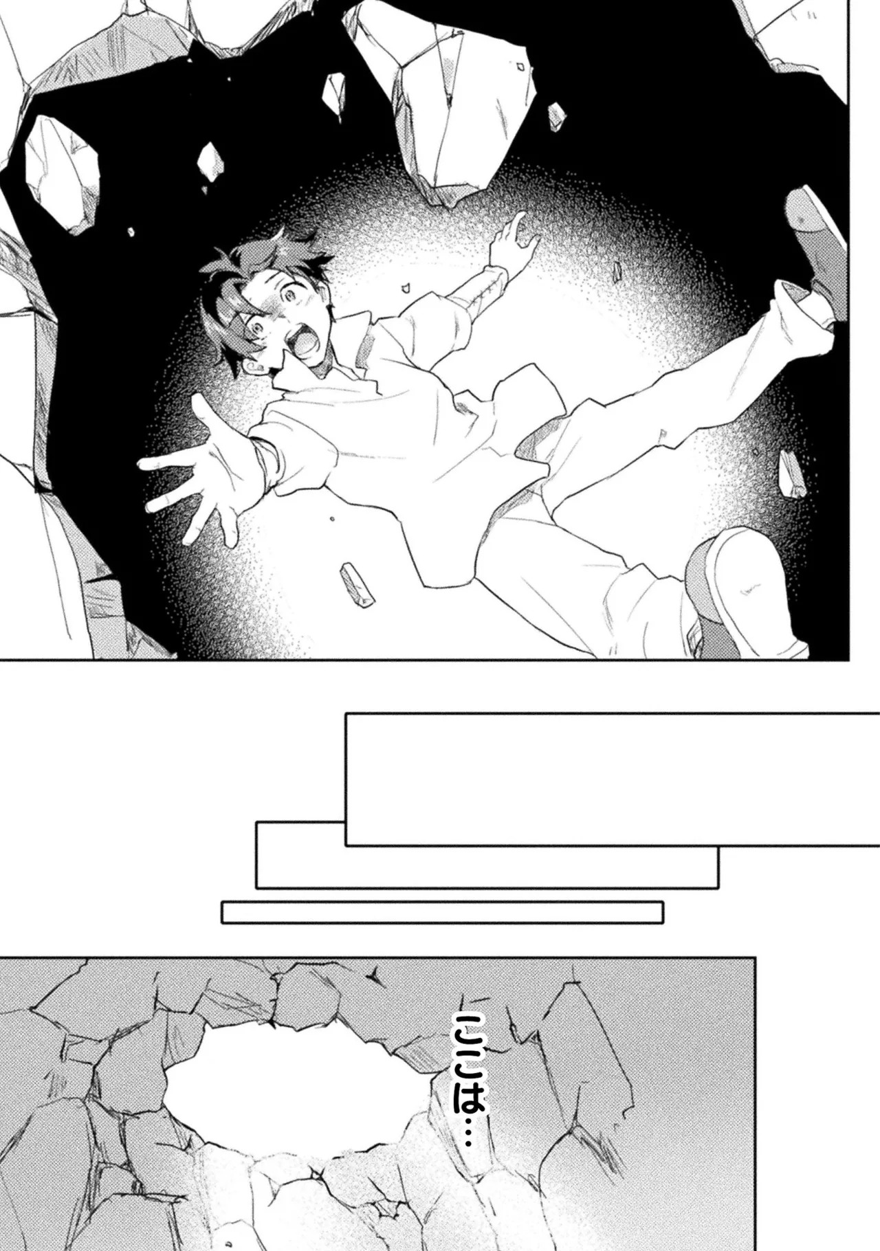 [Izumi Rion × Kamio George] Hore Shou no Half Elf-san Volume 1 - Page 122
