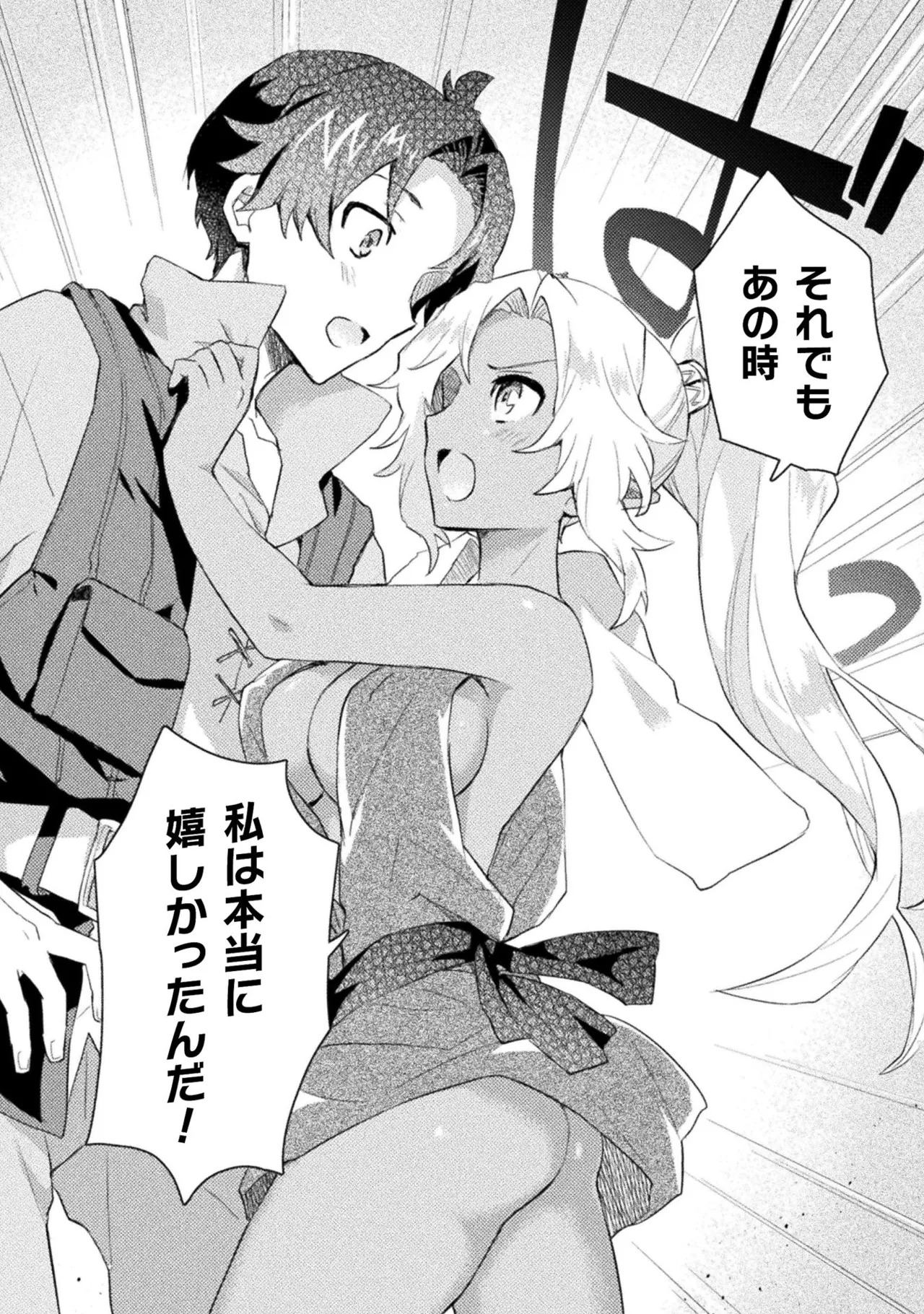 [Izumi Rion × Kamio George] Hore Shou no Half Elf-san Volume 1 - Page 150