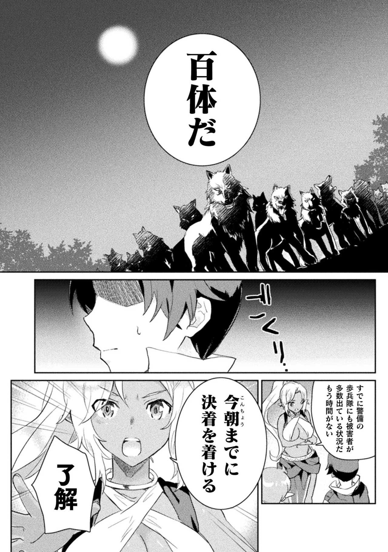 [Izumi Rion × Kamio George] Hore Shou no Half Elf-san Volume 1 - Page 162