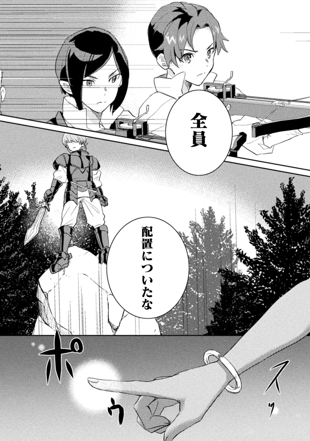 [Izumi Rion × Kamio George] Hore Shou no Half Elf-san Volume 1 - Page 164