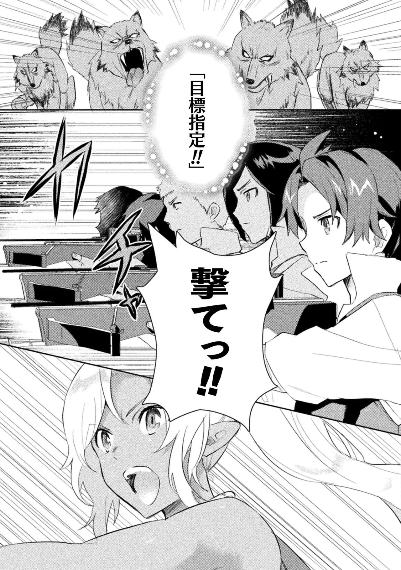 [Izumi Rion × Kamio George] Hore Shou no Half Elf-san Volume 1 - Page 167