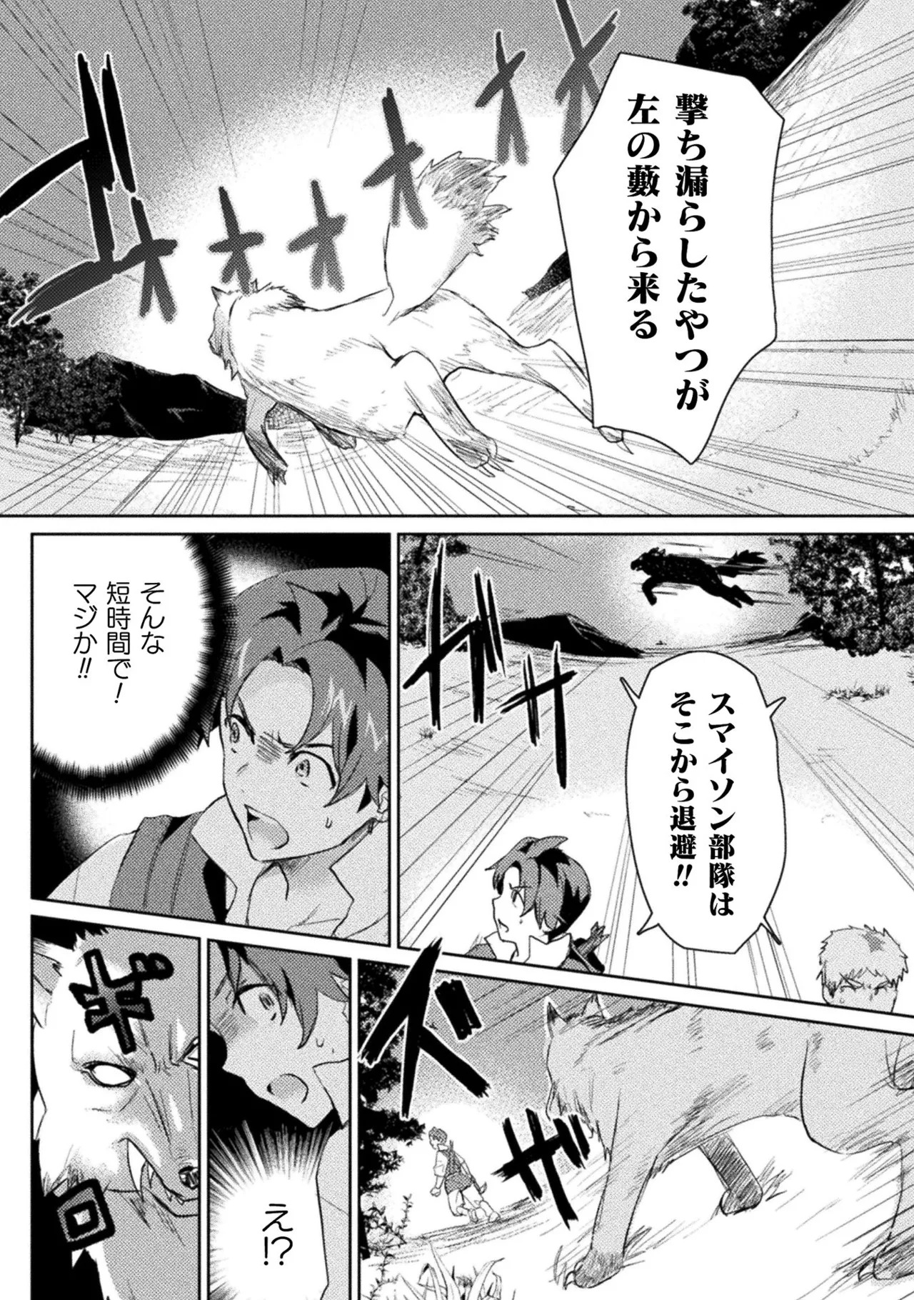 [Izumi Rion × Kamio George] Hore Shou no Half Elf-san Volume 1 - Page 170