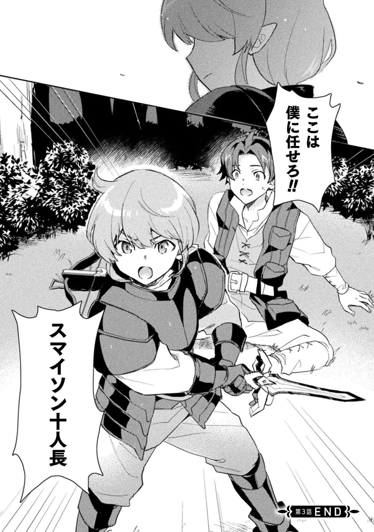 [Izumi Rion × Kamio George] Hore Shou no Half Elf-san Volume 1 - Page 172