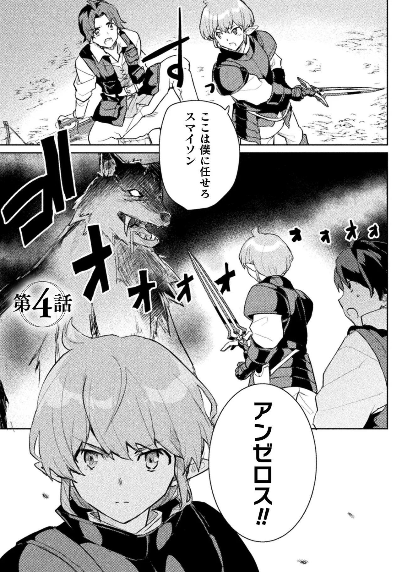 [Izumi Rion × Kamio George] Hore Shou no Half Elf-san Volume 1 - Page 173
