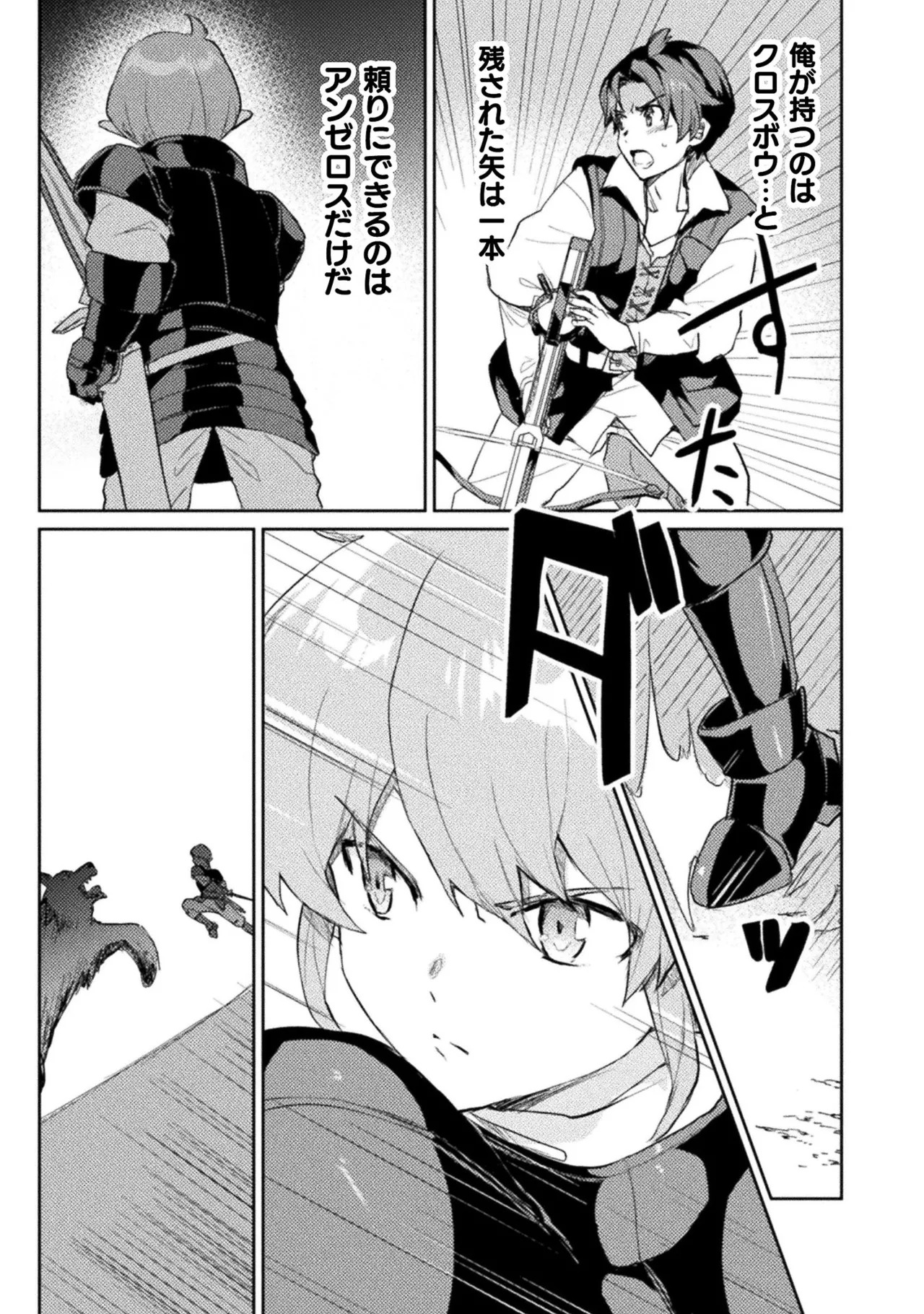 [Izumi Rion × Kamio George] Hore Shou no Half Elf-san Volume 1 - Page 174